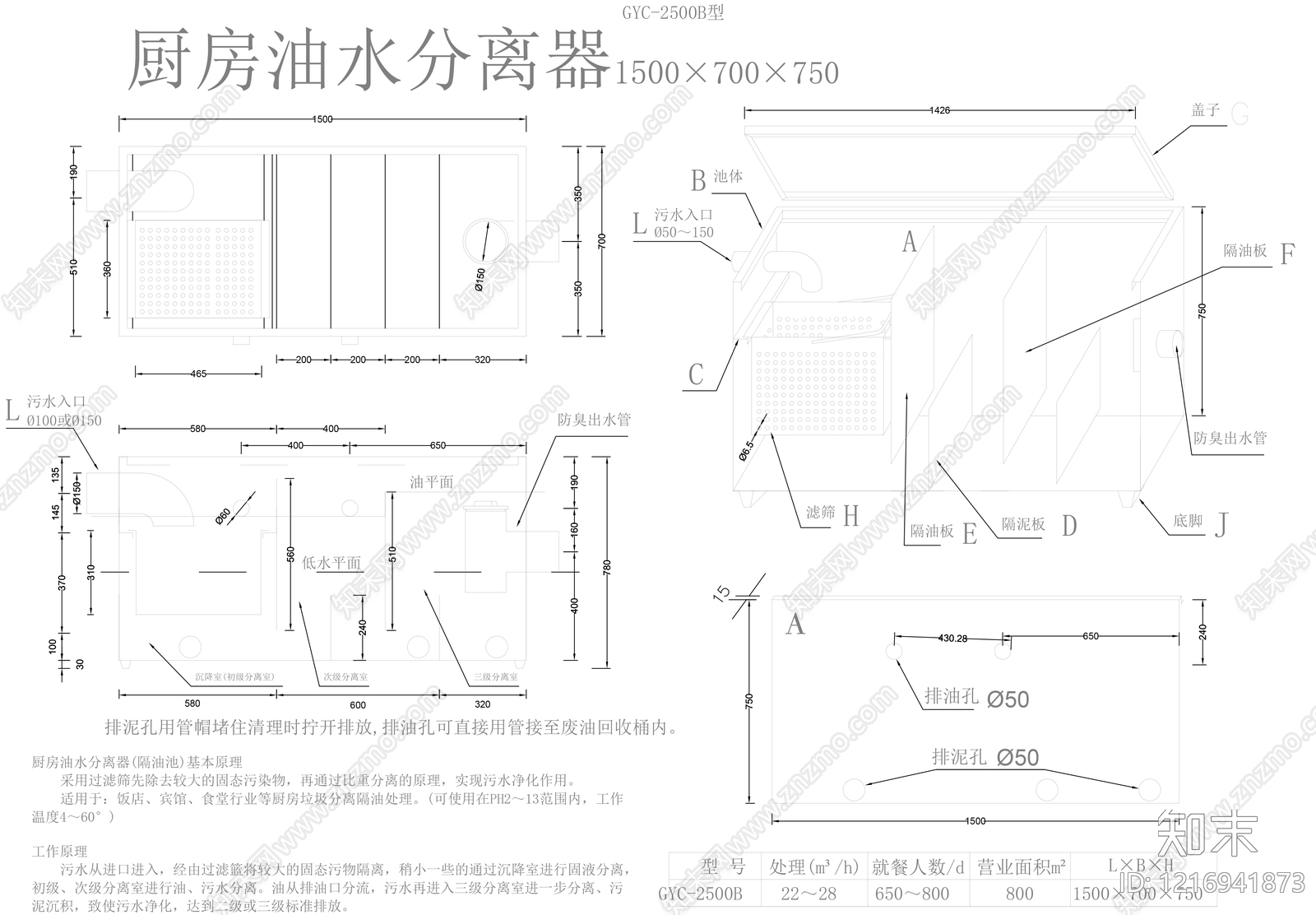 地面综合节点cad施工图下载【ID:1216941873】