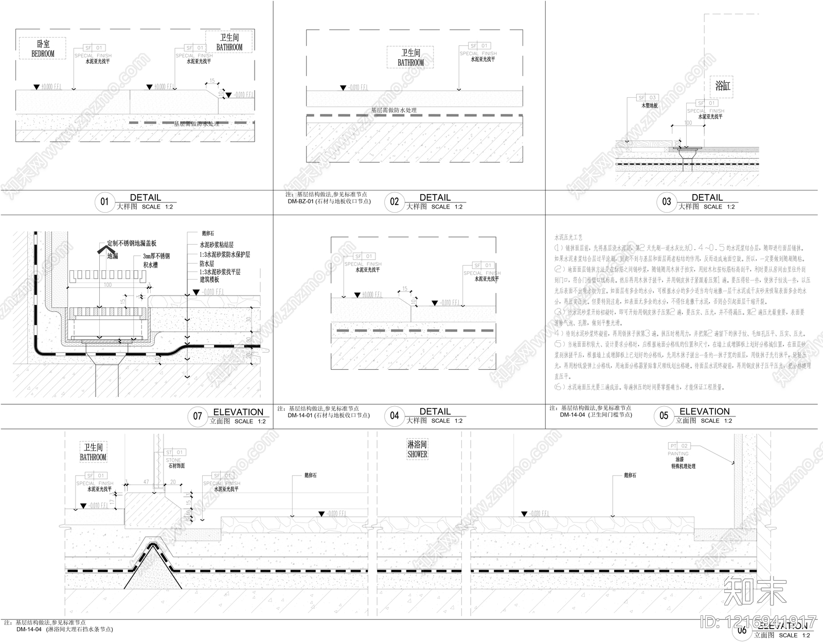 地面综合节点施工图下载【ID:1216941917】