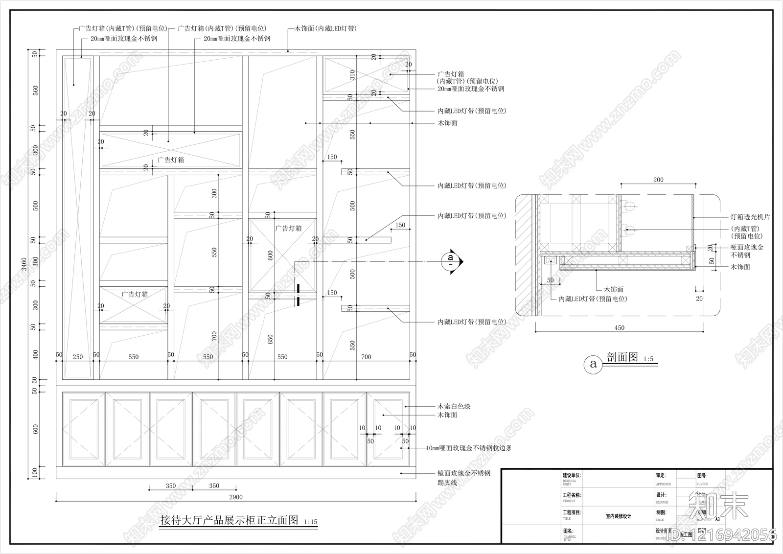 前台节点cad施工图下载【ID:1216942056】