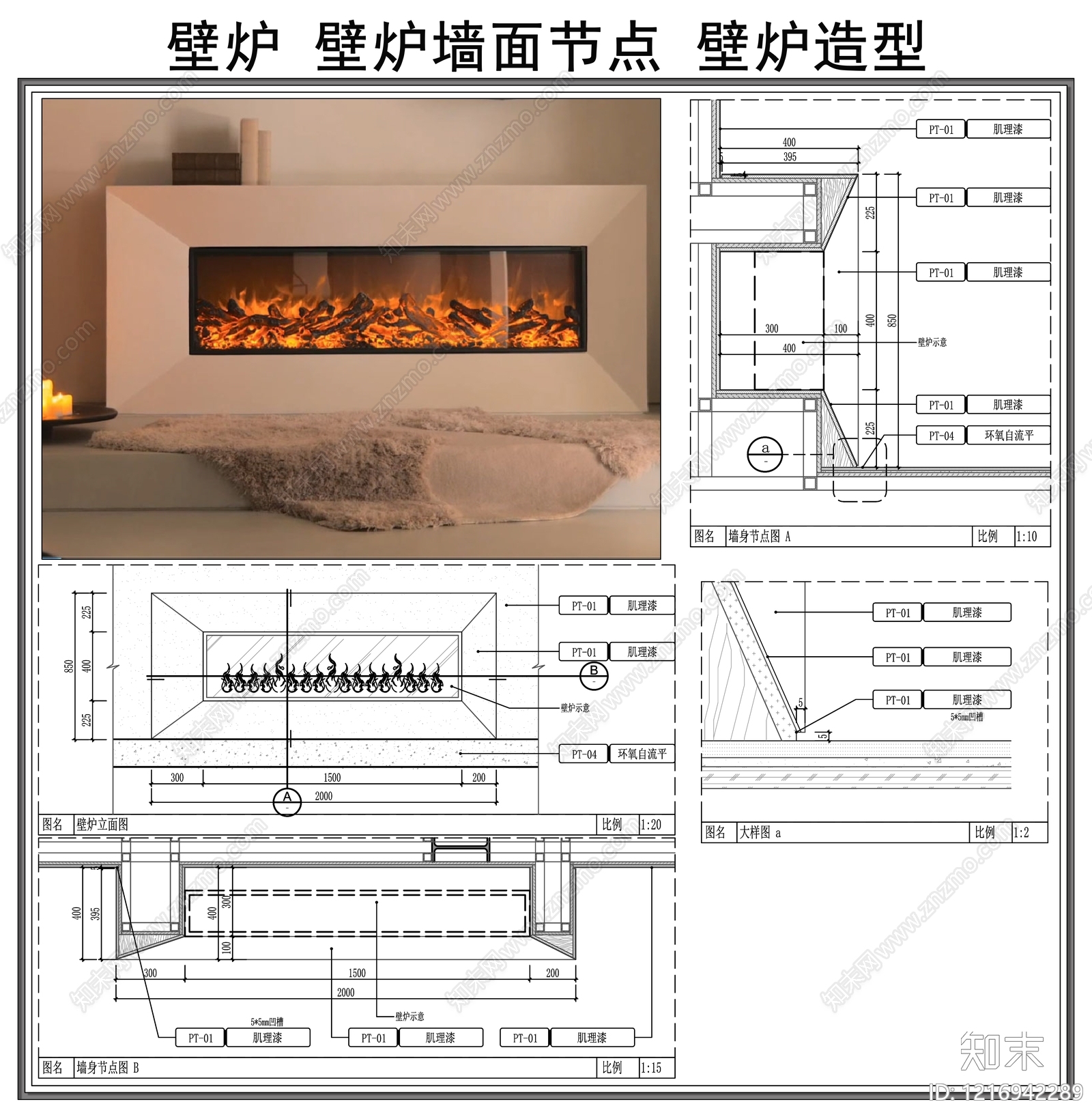 壁炉节点施工图下载【ID:1216942289】