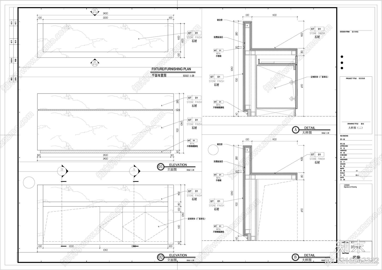 前台节点施工图下载【ID:1216942322】