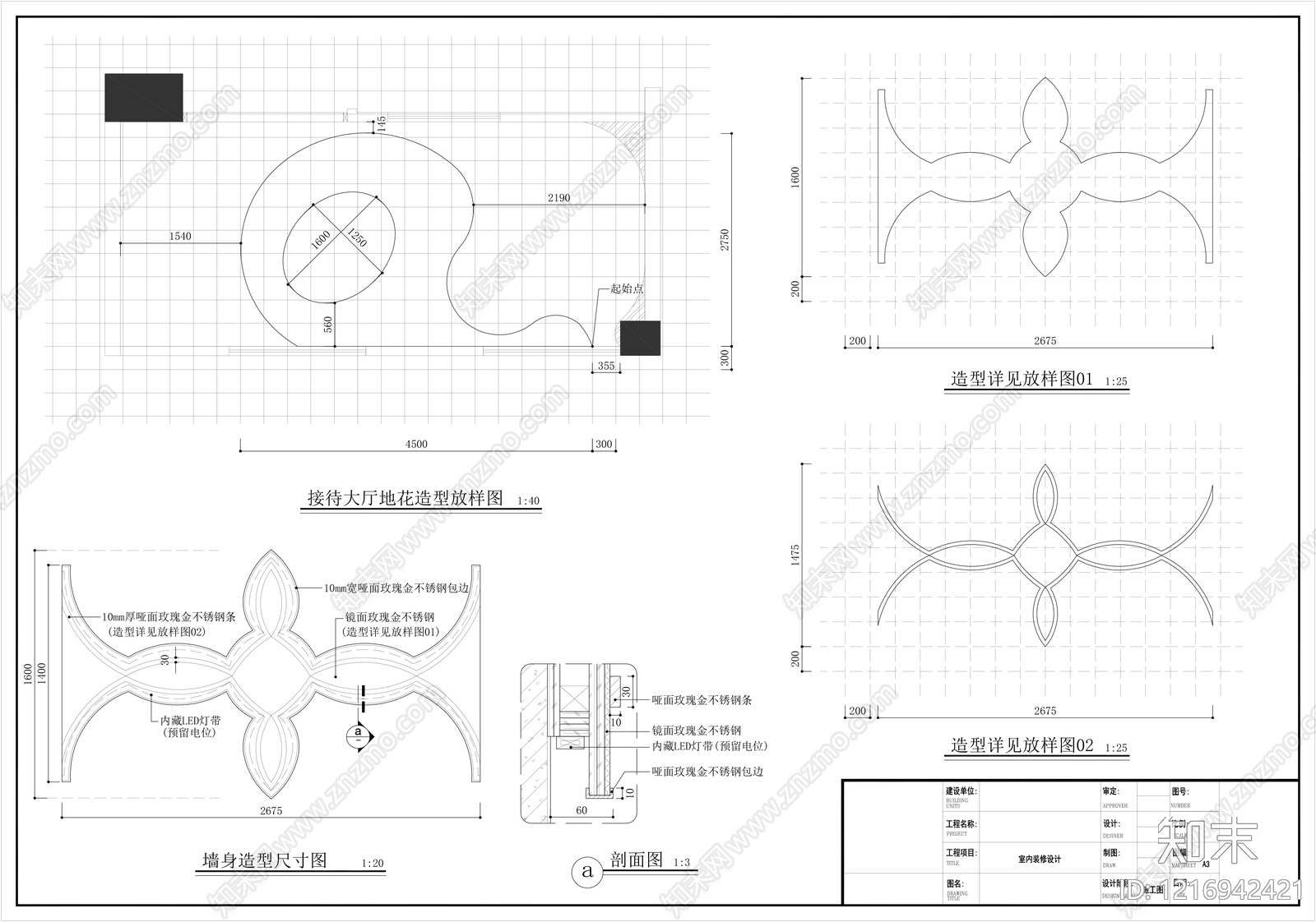 吊顶节点施工图下载【ID:1216942421】
