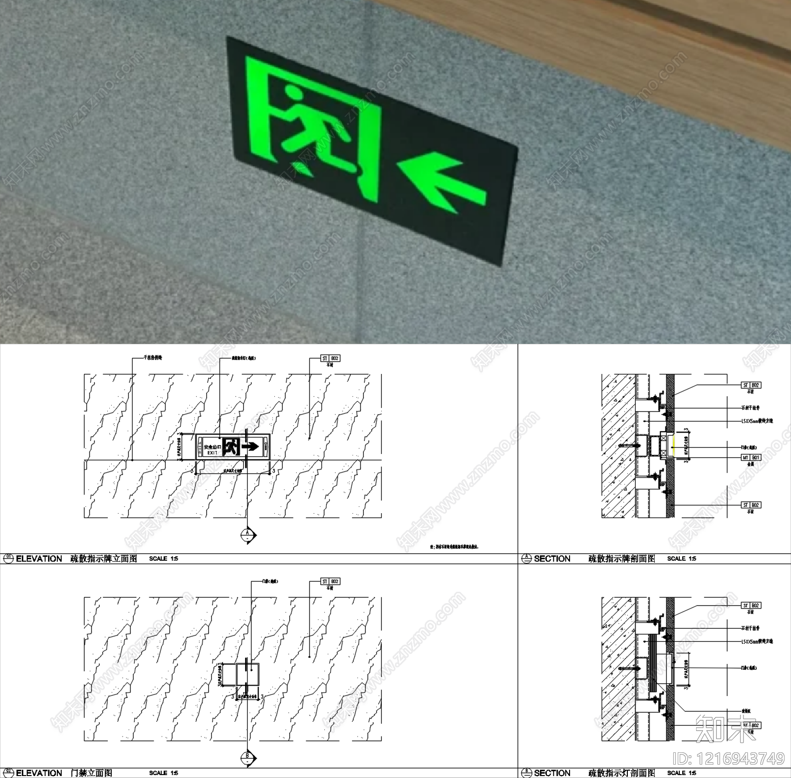 墙面节点cad施工图下载【ID:1216943749】