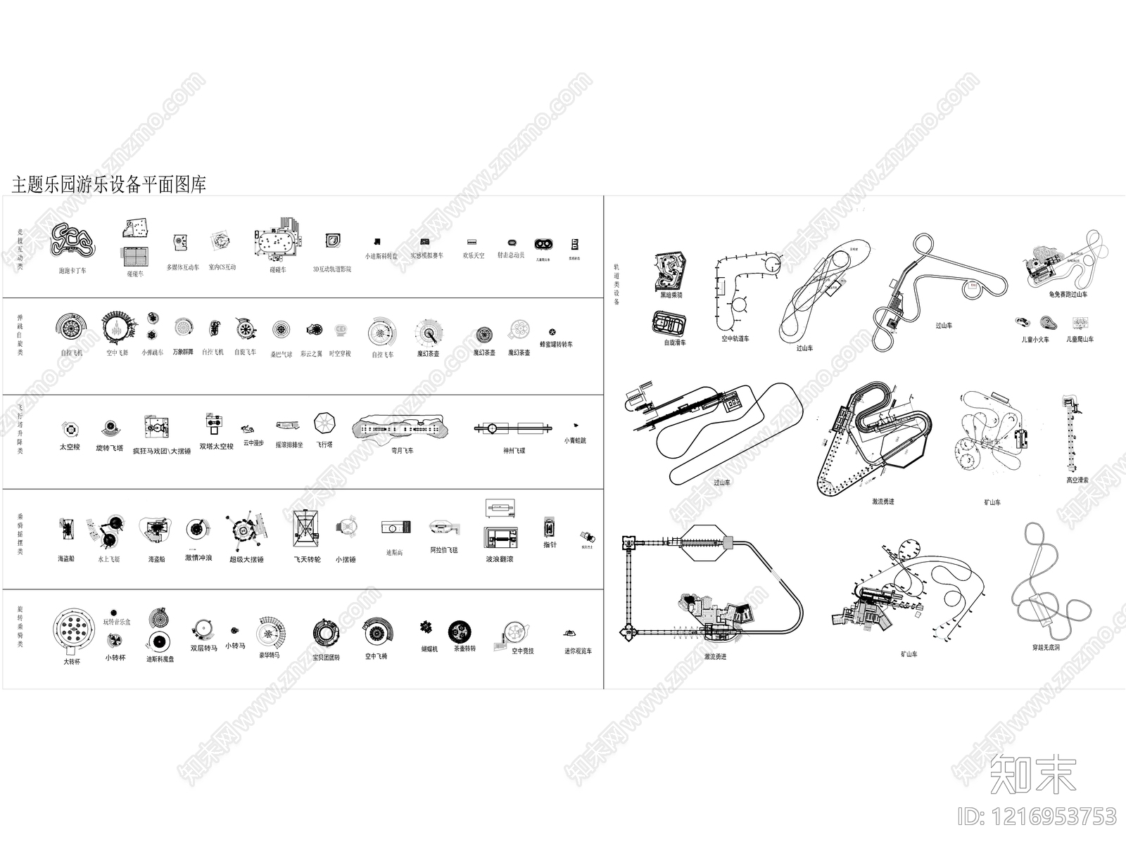 现代儿童器材施工图下载【ID:1216953753】