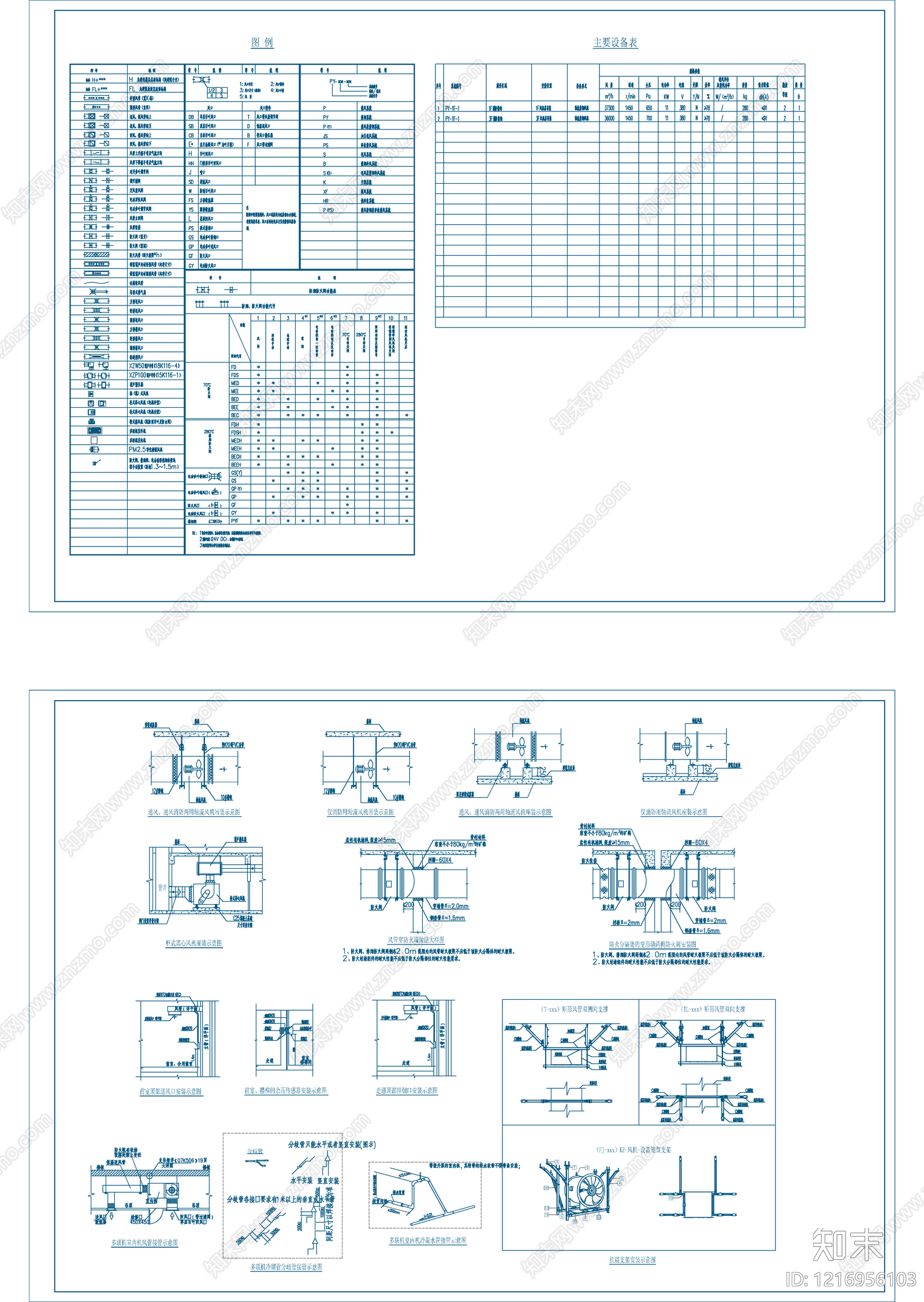 防排烟系统cad施工图下载【ID:1216956103】