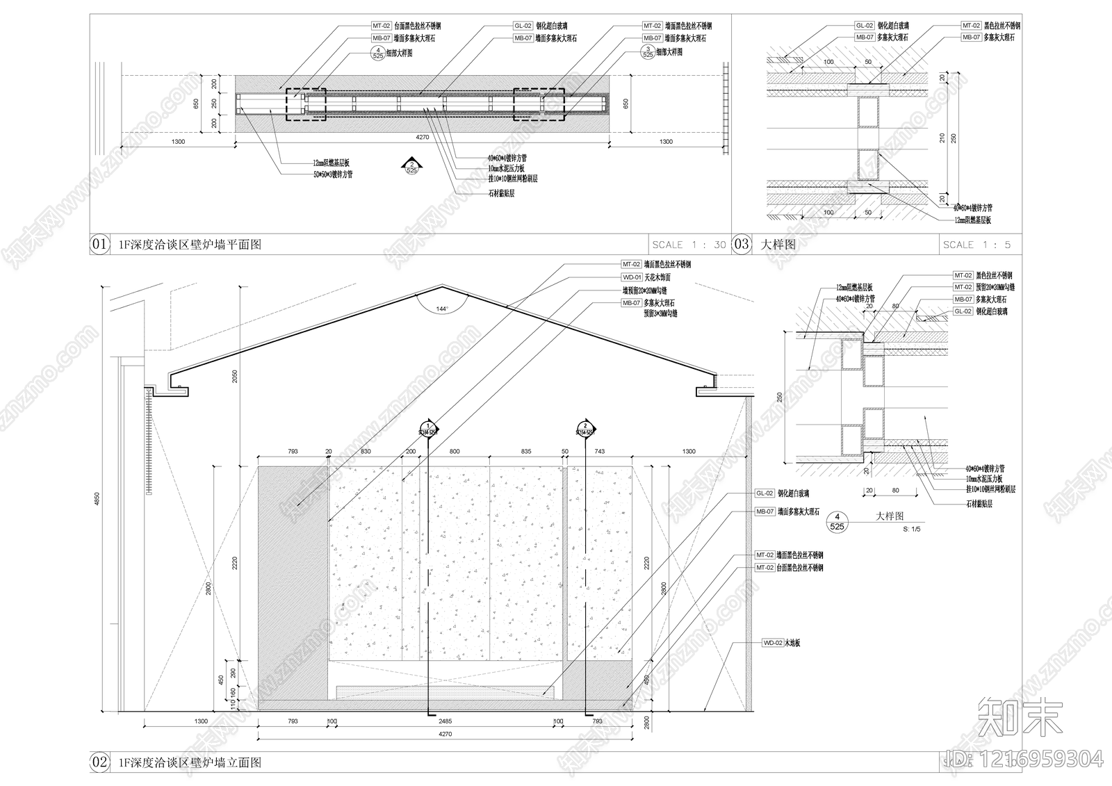 墙面节点施工图下载【ID:1216959304】