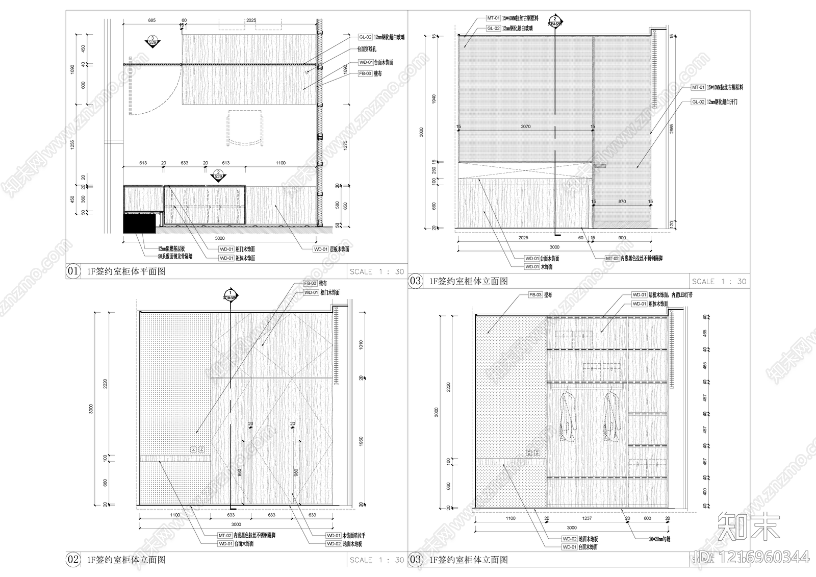 现代其他室内工艺节点施工图下载【ID:1216960344】