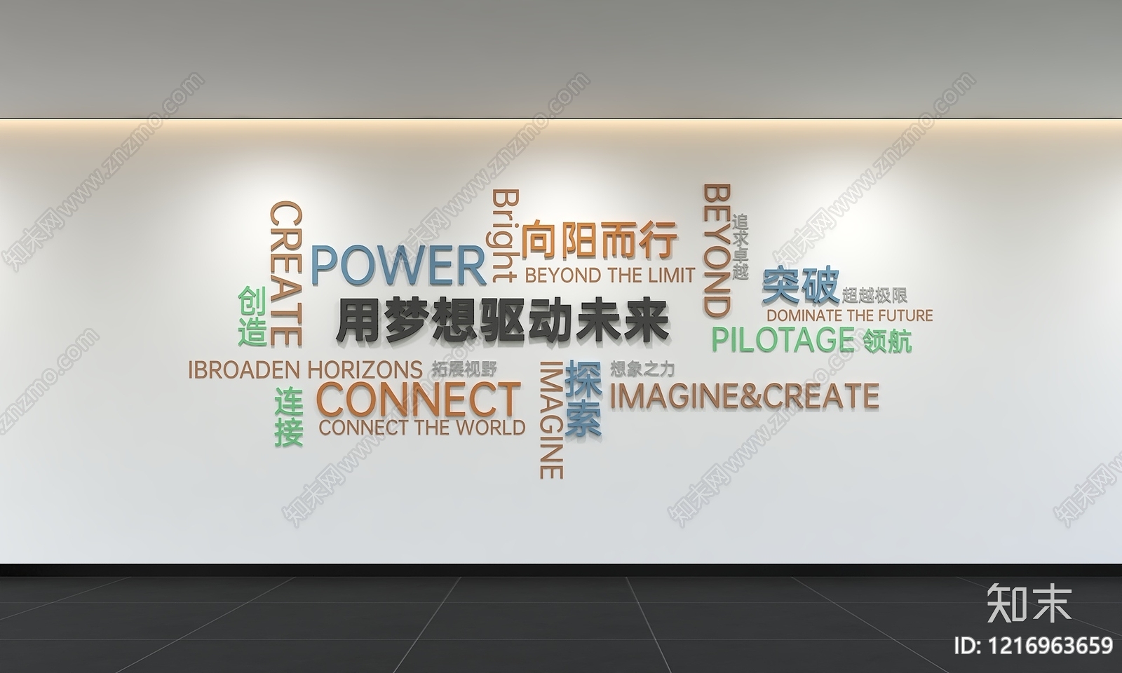 现代简约文化墙3D模型下载【ID:1216963659】