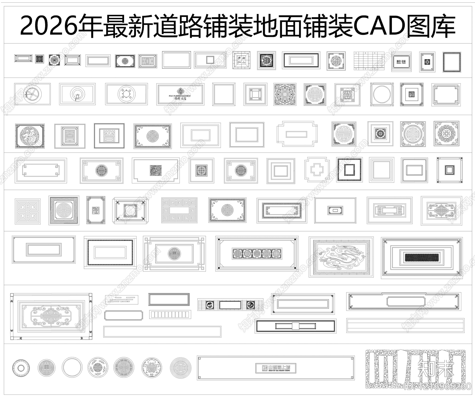 新中式地面拼花施工图下载【ID:1216965260】
