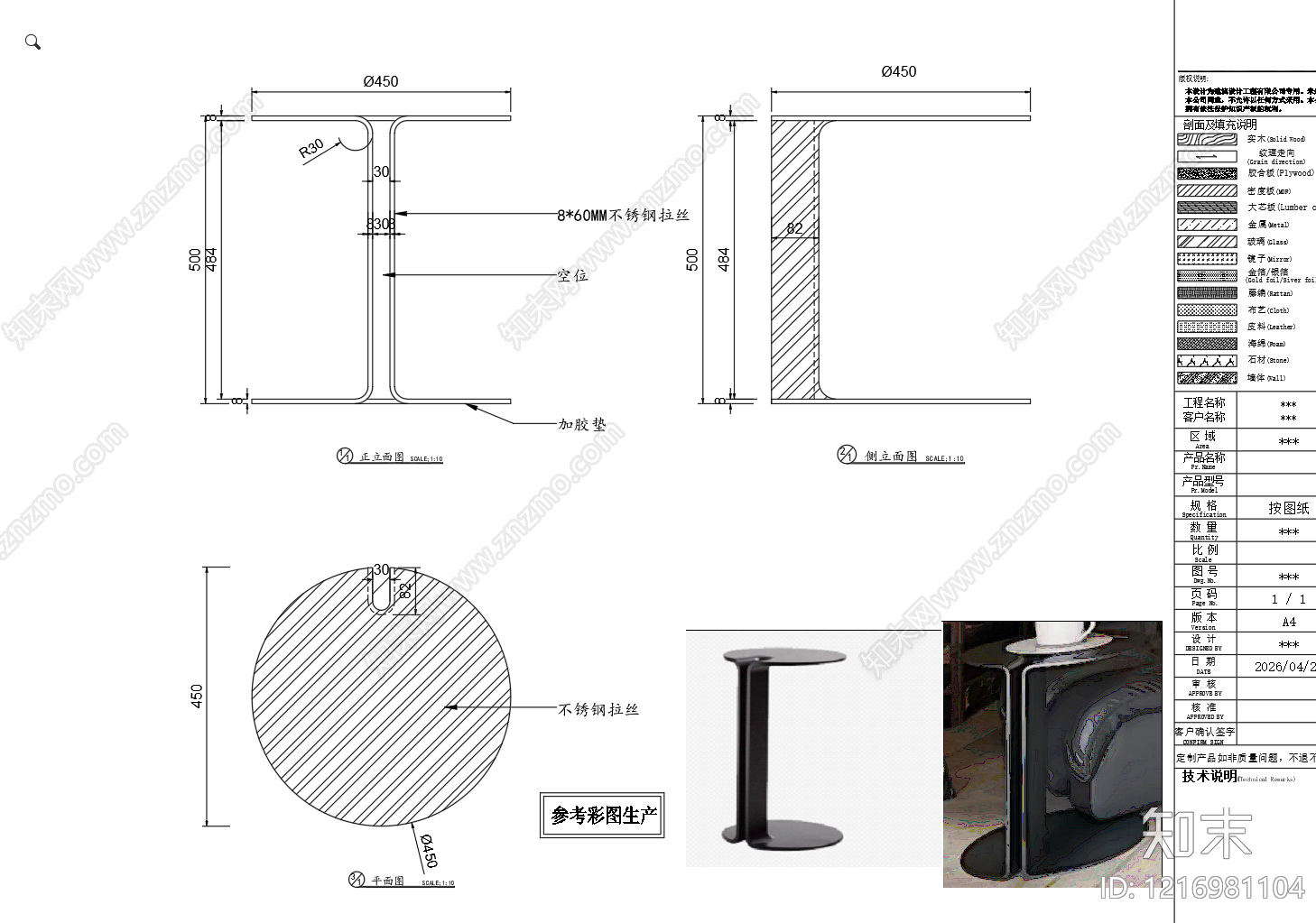 现代家具三视图CAD图纸