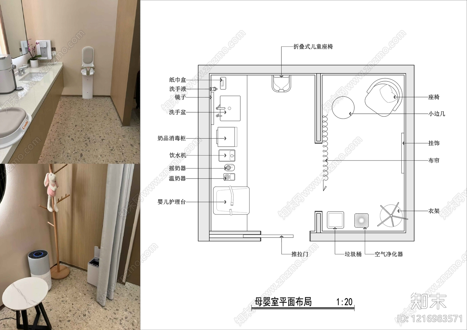 现代母婴室施工图下载【ID:1216983571】