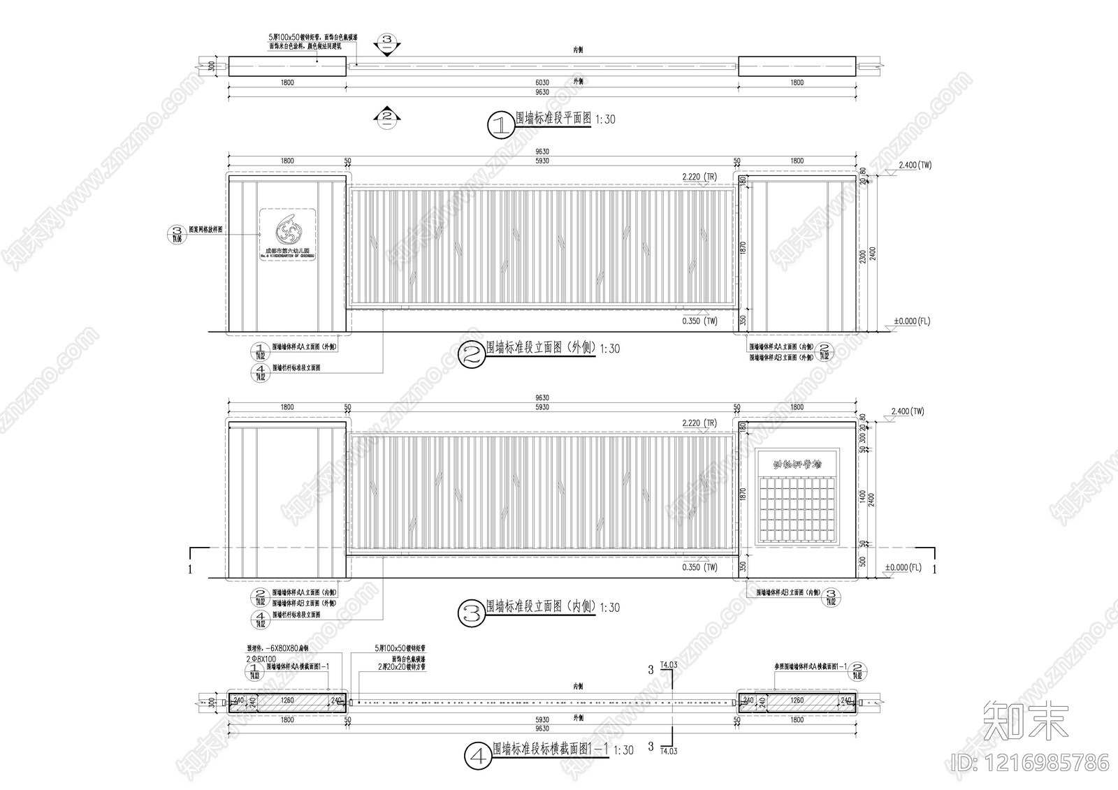 现代围墙施工图下载【ID:1216985786】