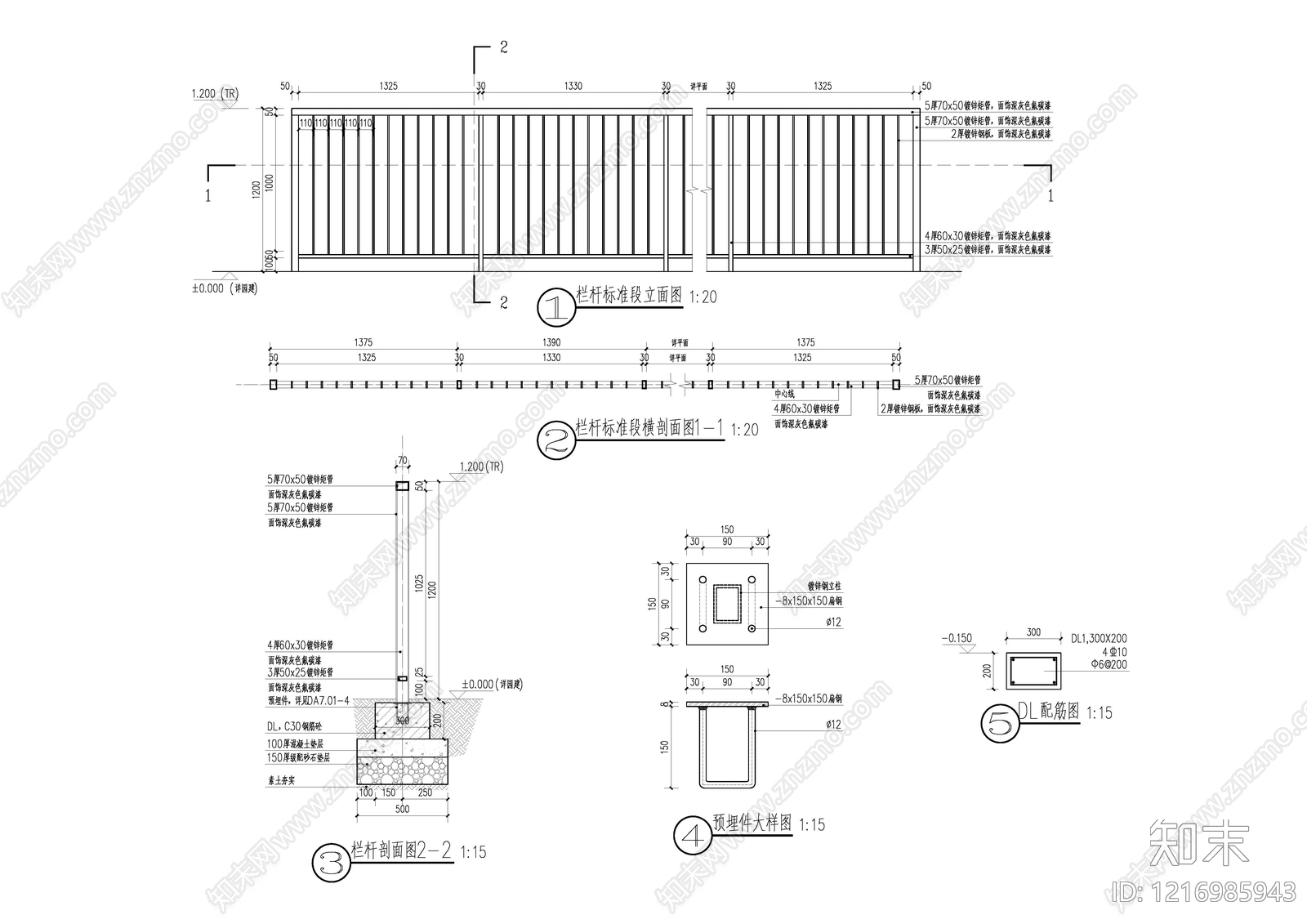 现代栏杆施工图下载【ID:1216985943】