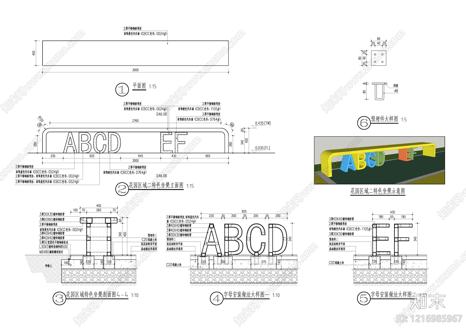 现代景观坐凳施工图下载【ID:1216985967】
