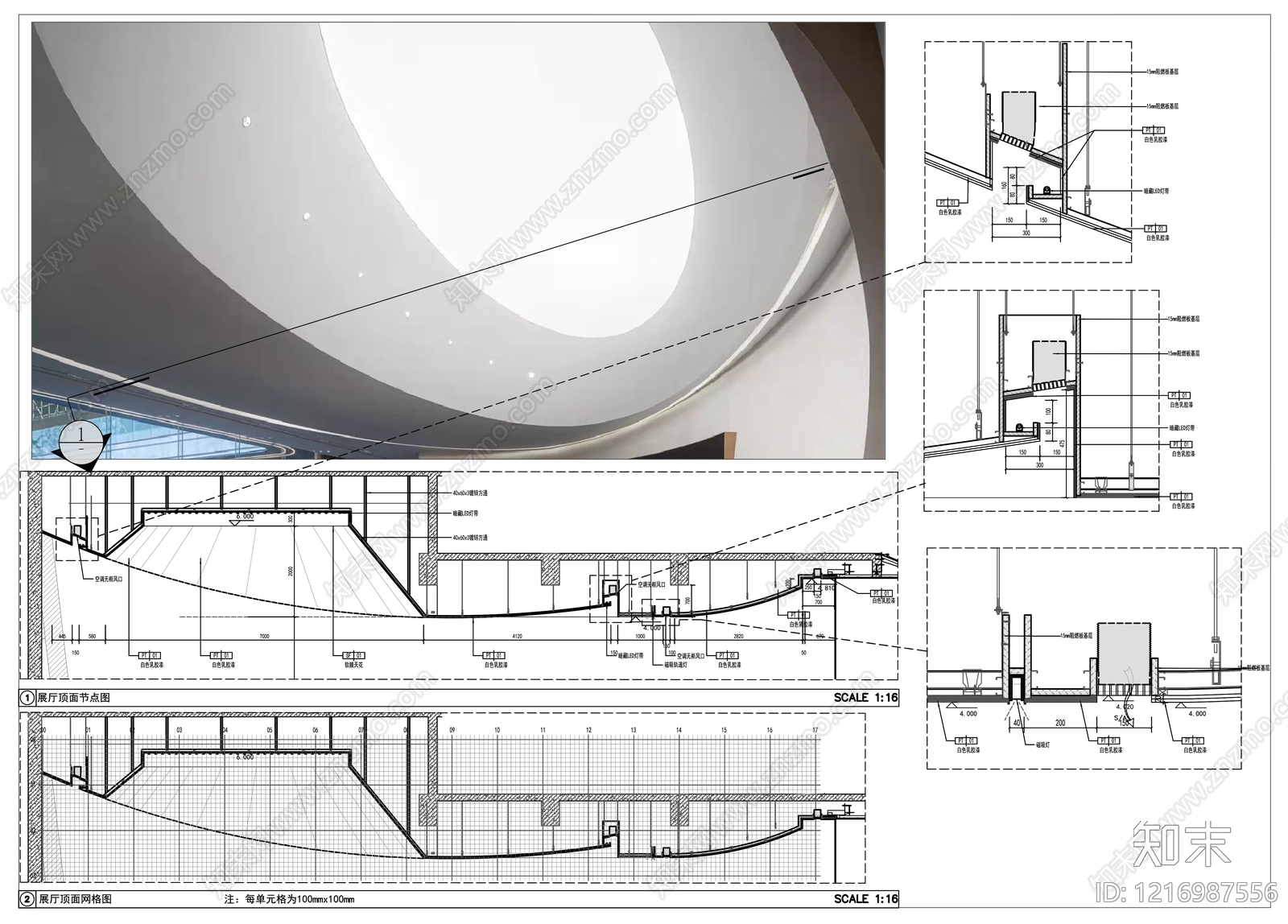 软膜天花施工图下载【ID:1216987556】