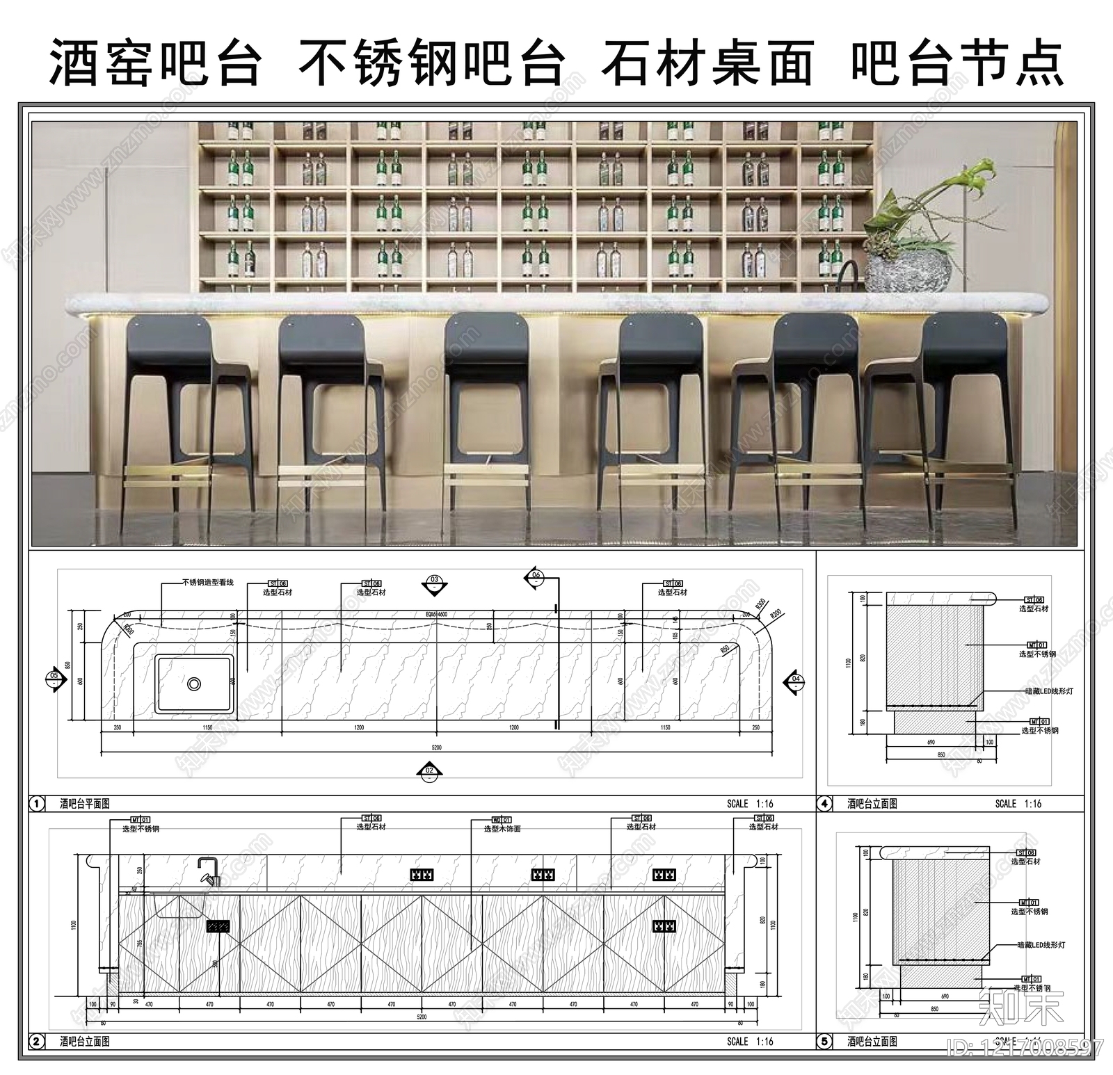 吧台节点施工图下载【ID:1217008597】