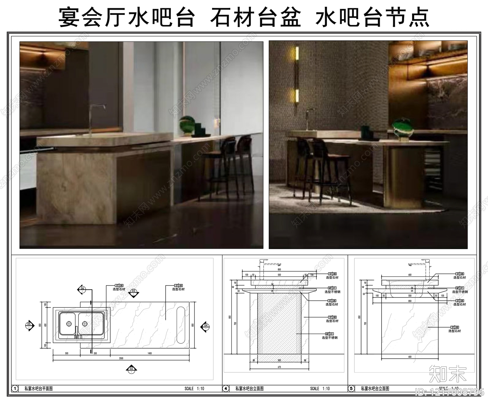 吧台节点cad施工图下载【ID:1217008796】