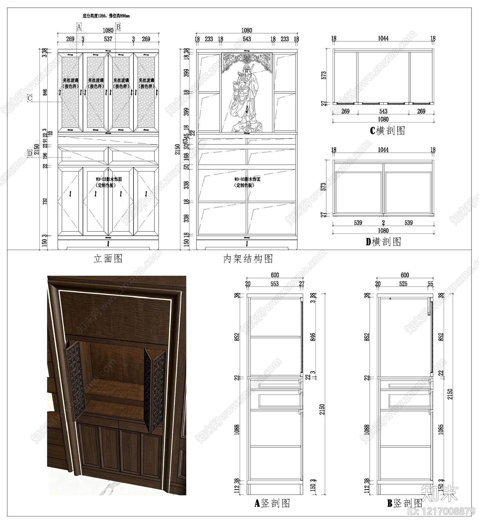 柜体节点施工图下载【ID:1217008879】