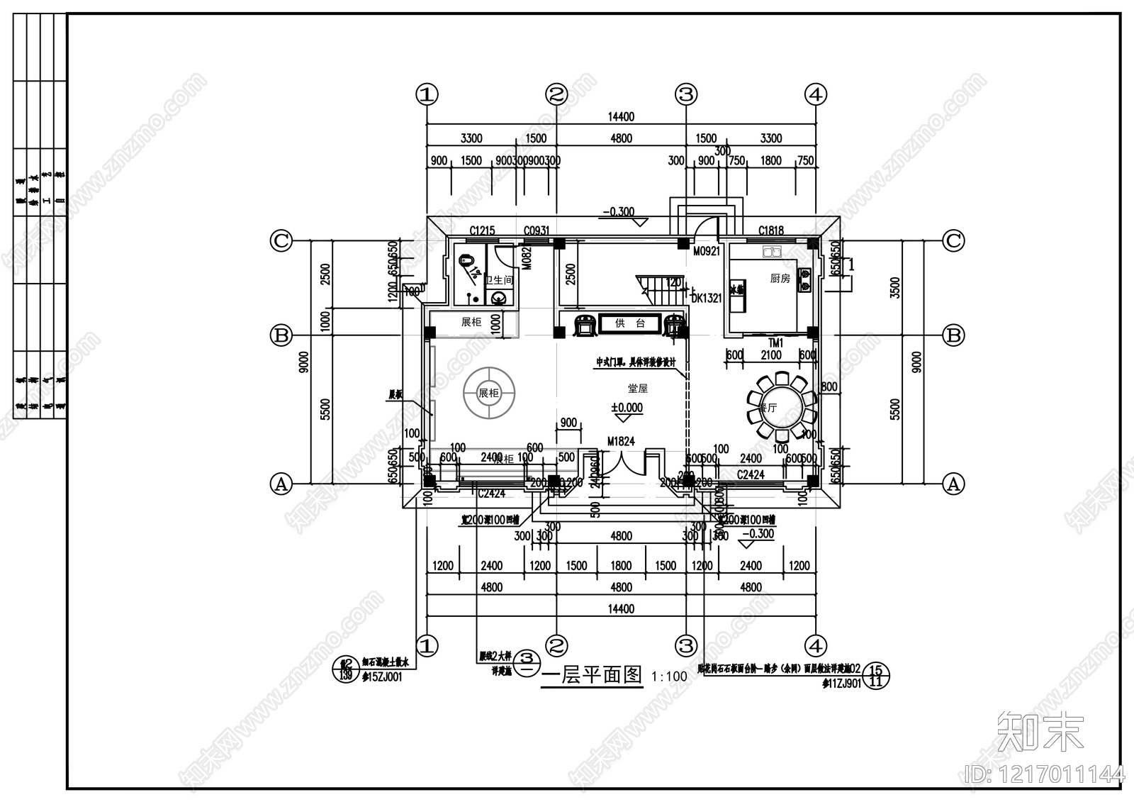 新中式别墅建筑cad施工图下载【ID:1217011144】