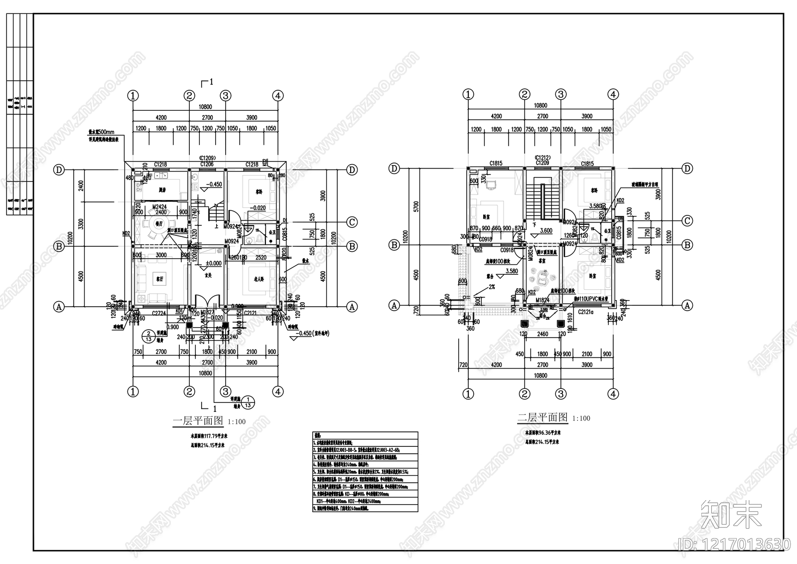 新中式别墅建筑cad施工图下载【ID:1217013630】