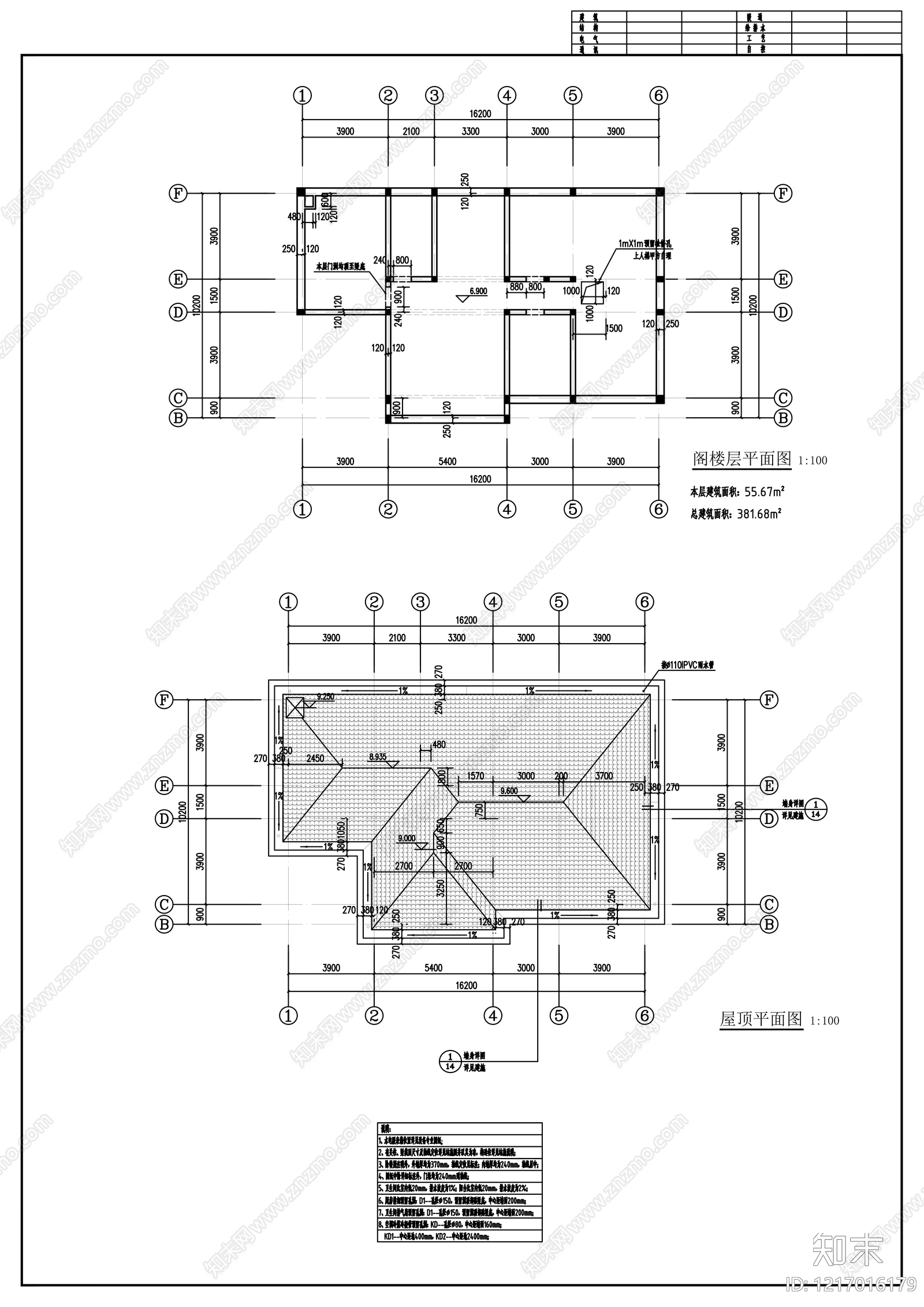 新中式别墅建筑cad施工图下载【ID:1217016179】
