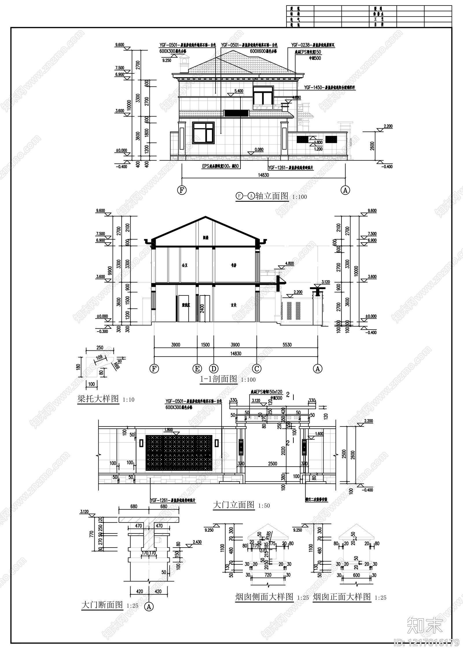 新中式别墅建筑cad施工图下载【ID:1217016179】