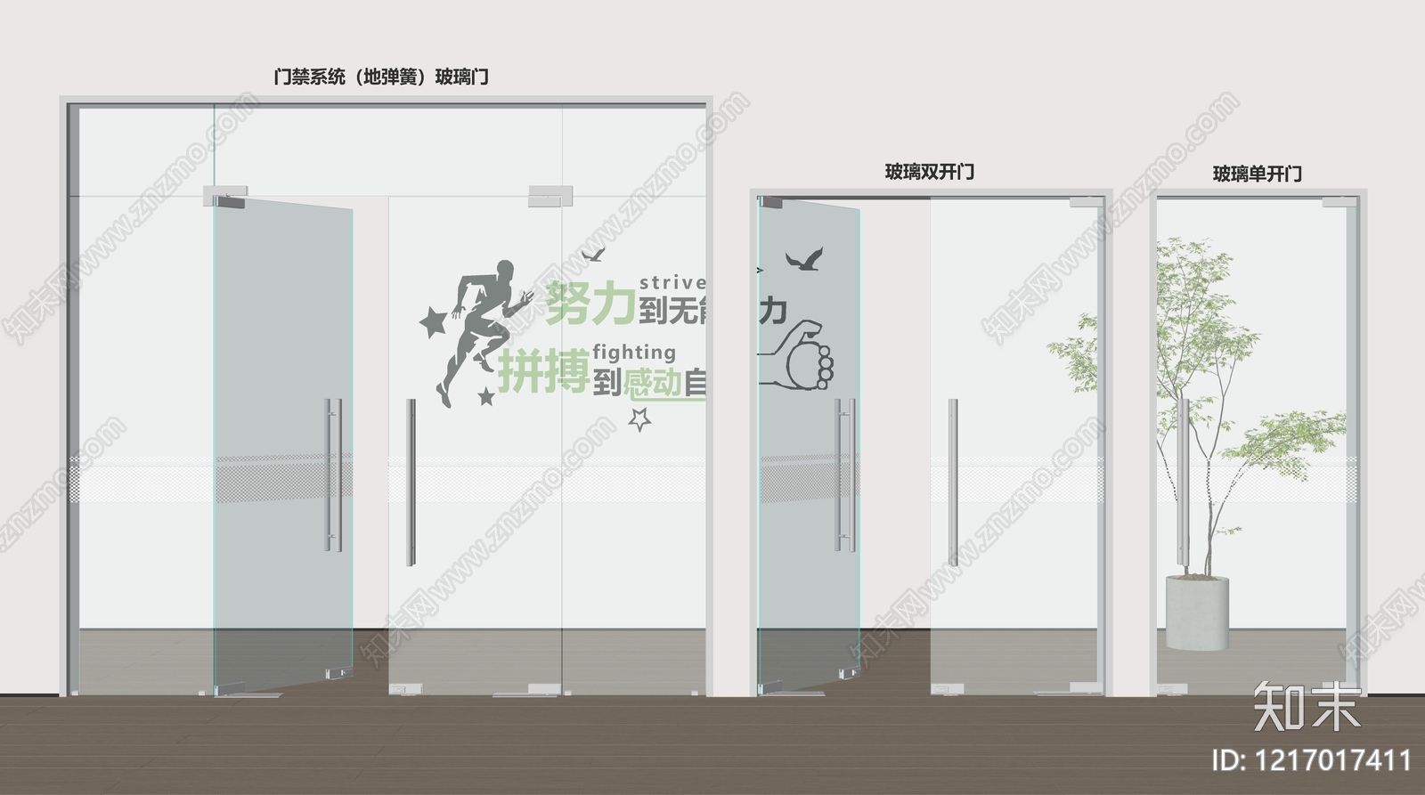 现代简约双开门SU模型下载【ID:1217017411】