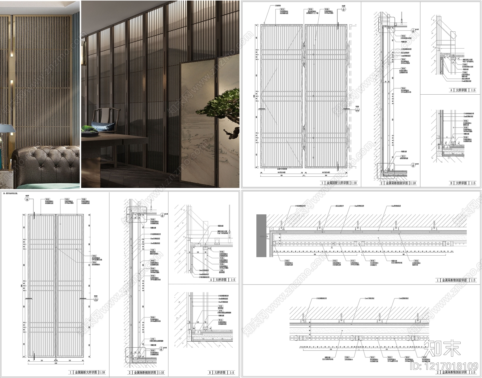 隔断节点施工图下载【ID:1217018109】