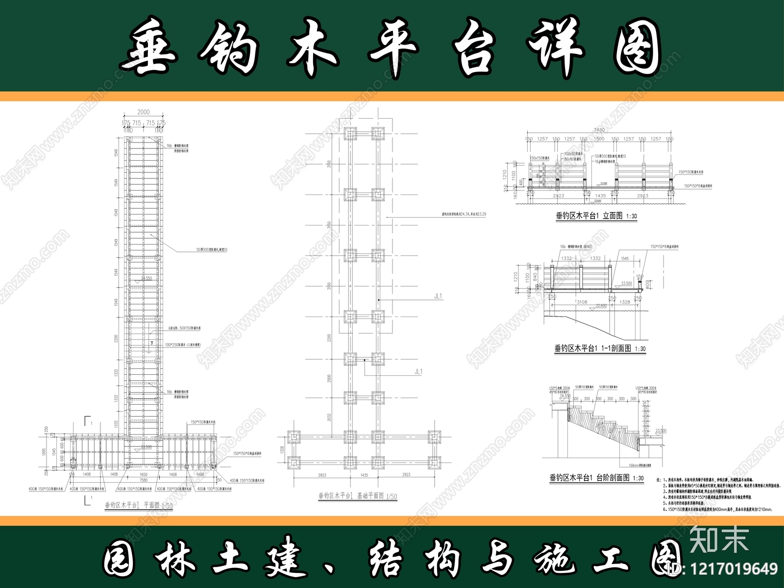 现代平台施工图下载【ID:1217019649】