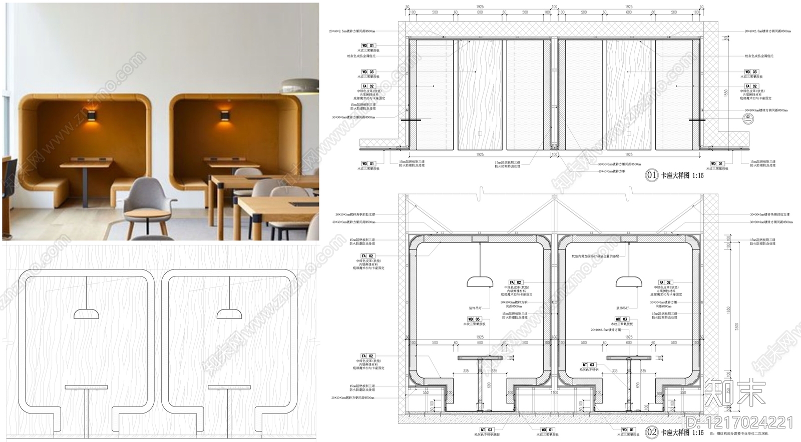 卡座节点施工图下载【ID:1217024221】