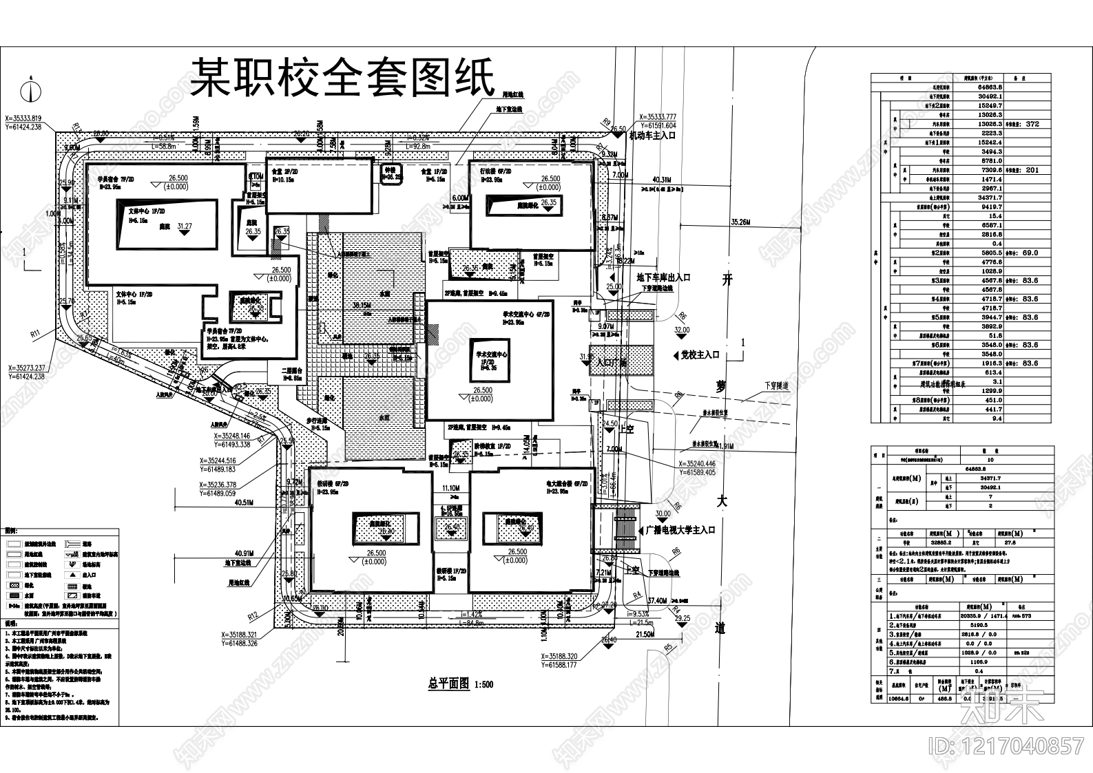 现代幼儿园建筑施工图下载【ID:1217040857】