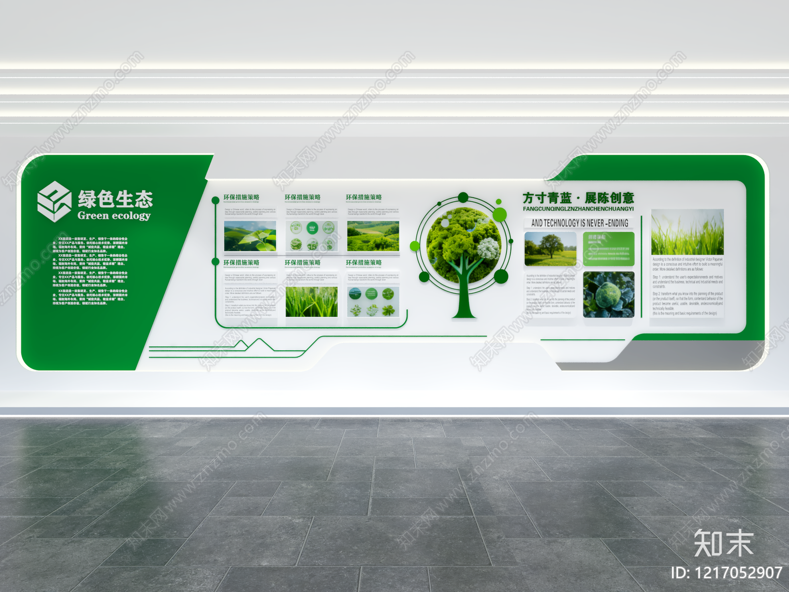 现代简约农业展厅3D模型渲染效果图