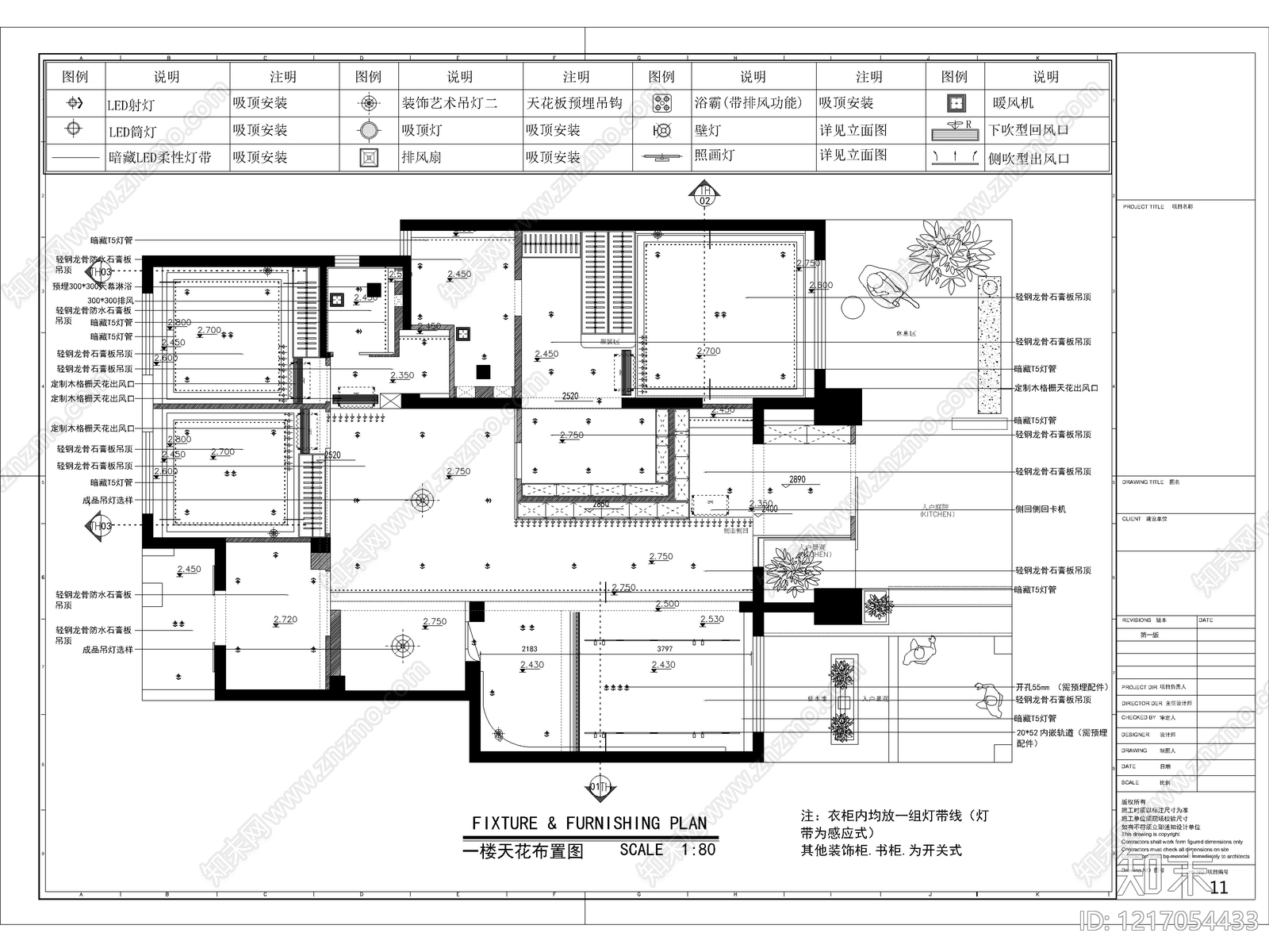 2026最标准最规范全套家装施工图cad施工图下载【ID:1217054433】
