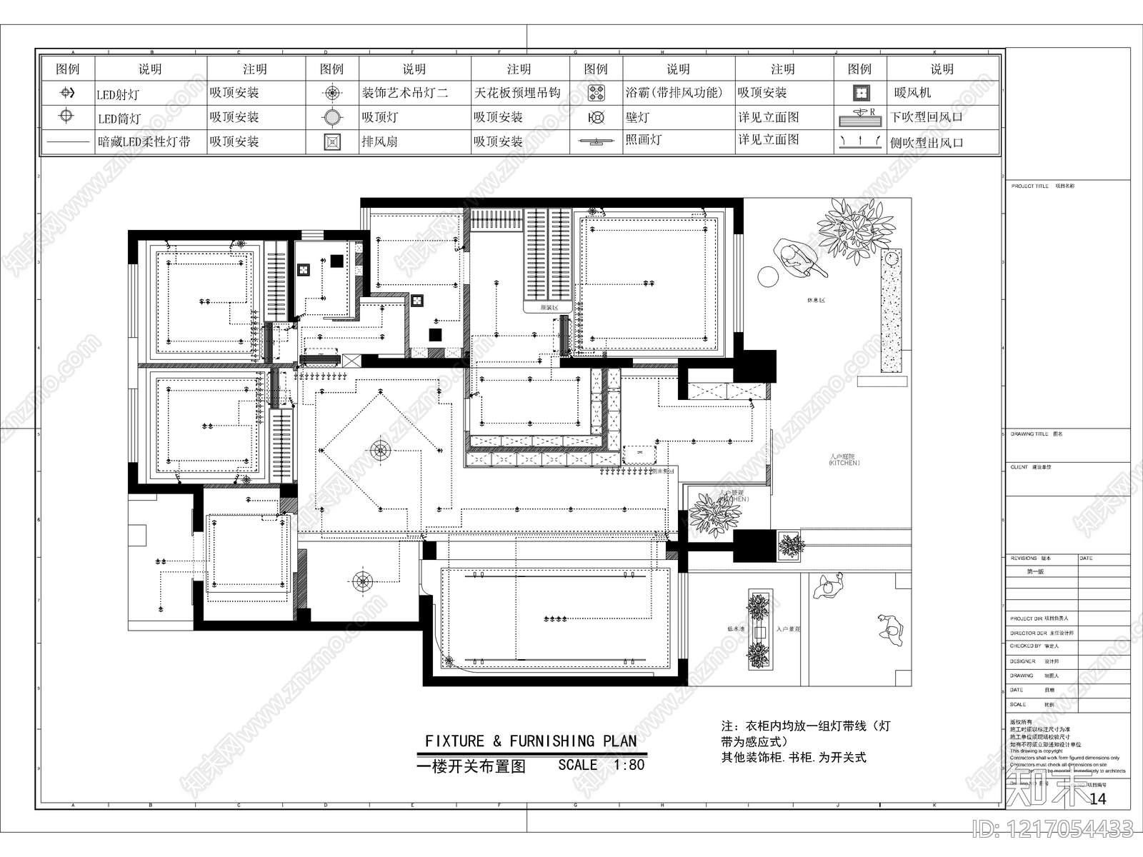 2026最标准最规范全套家装施工图cad施工图下载【ID:1217054433】