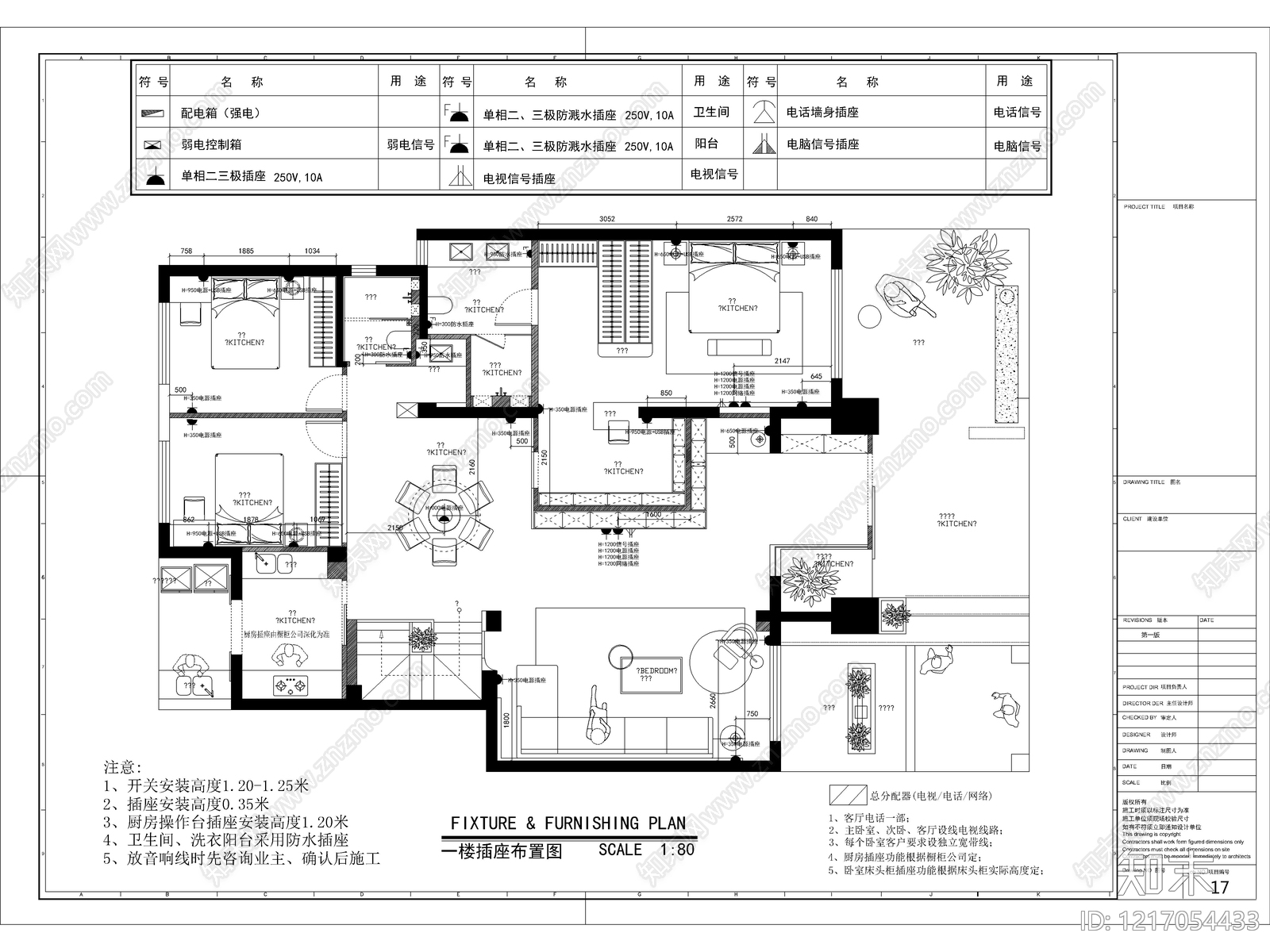 2026最标准最规范全套家装施工图cad施工图下载【ID:1217054433】