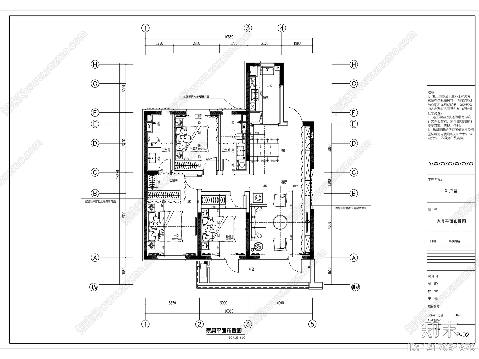 2026最标准最规范全套家装施工图cad施工图下载【ID:1217054679】