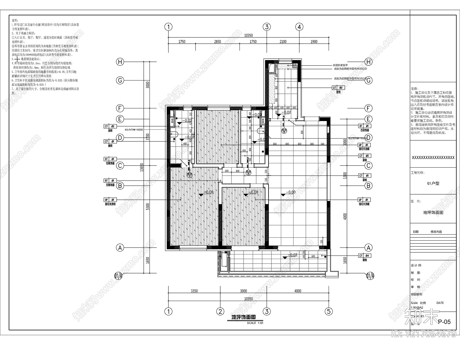 2026最标准最规范全套家装施工图cad施工图下载【ID:1217054679】