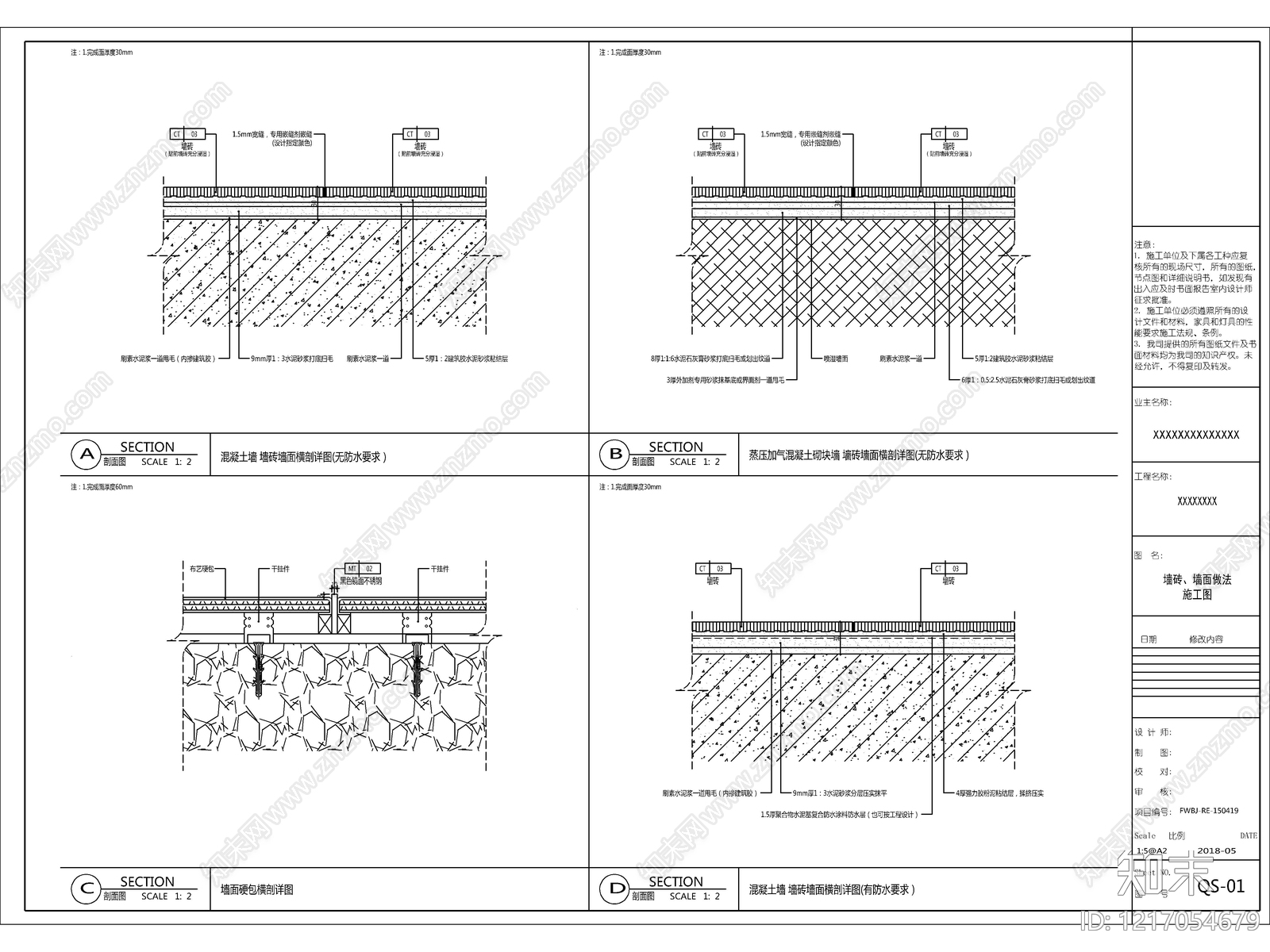 2026最标准最规范全套家装施工图cad施工图下载【ID:1217054679】