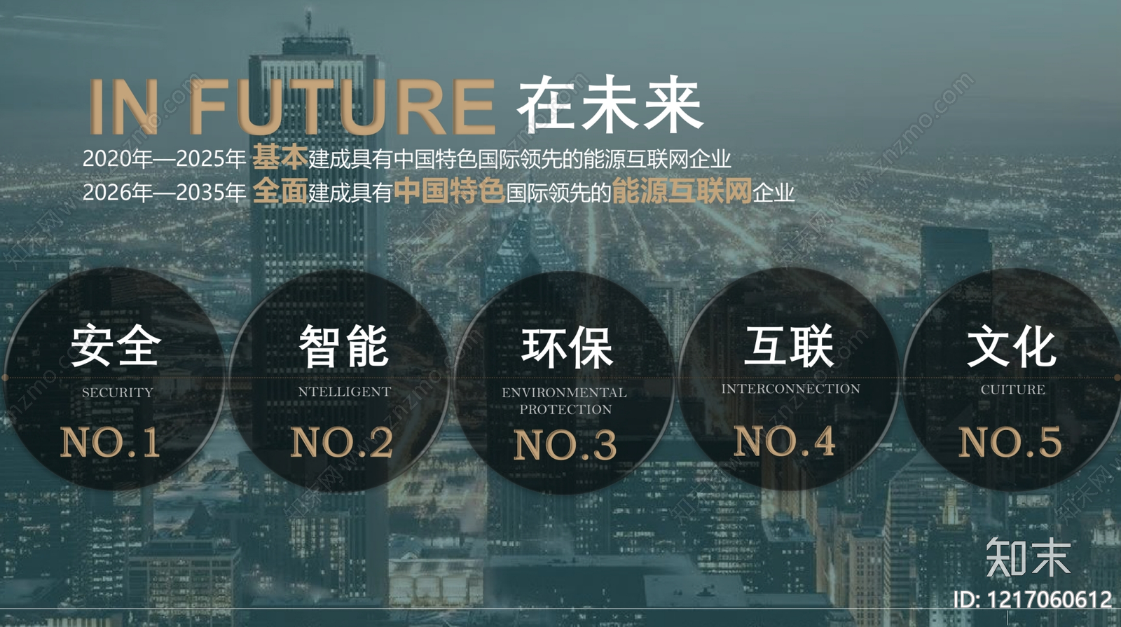 现代办公室下载【ID:1217060612】