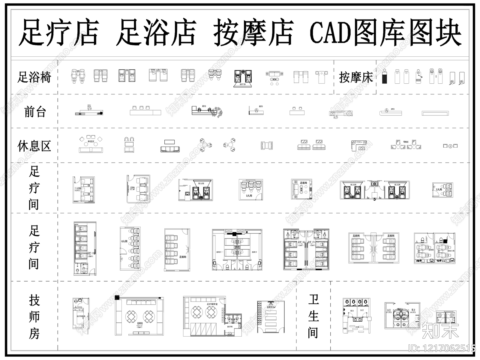 现代足浴店CAD图纸