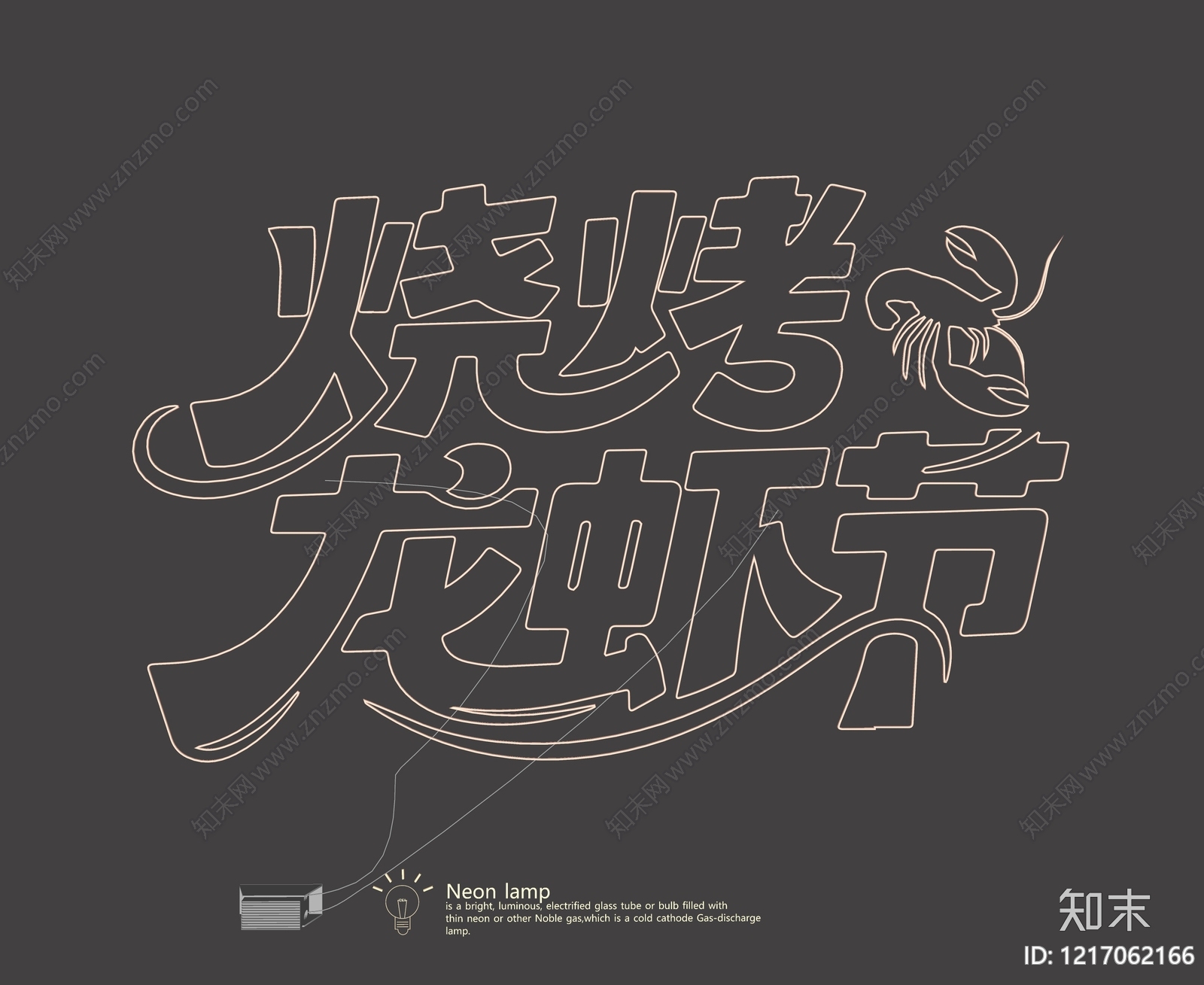 霓虹风格霓虹灯SU模型下载【ID:1217062166】