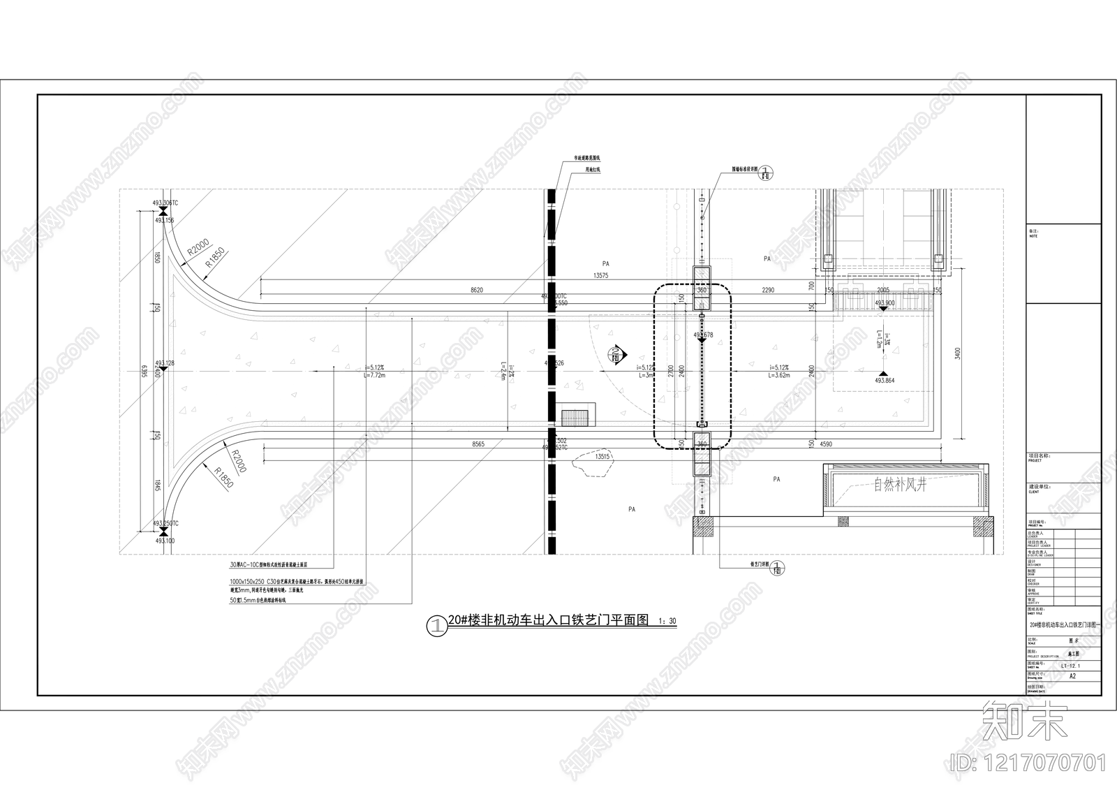 铁艺大门cad施工图下载【ID:1217070701】