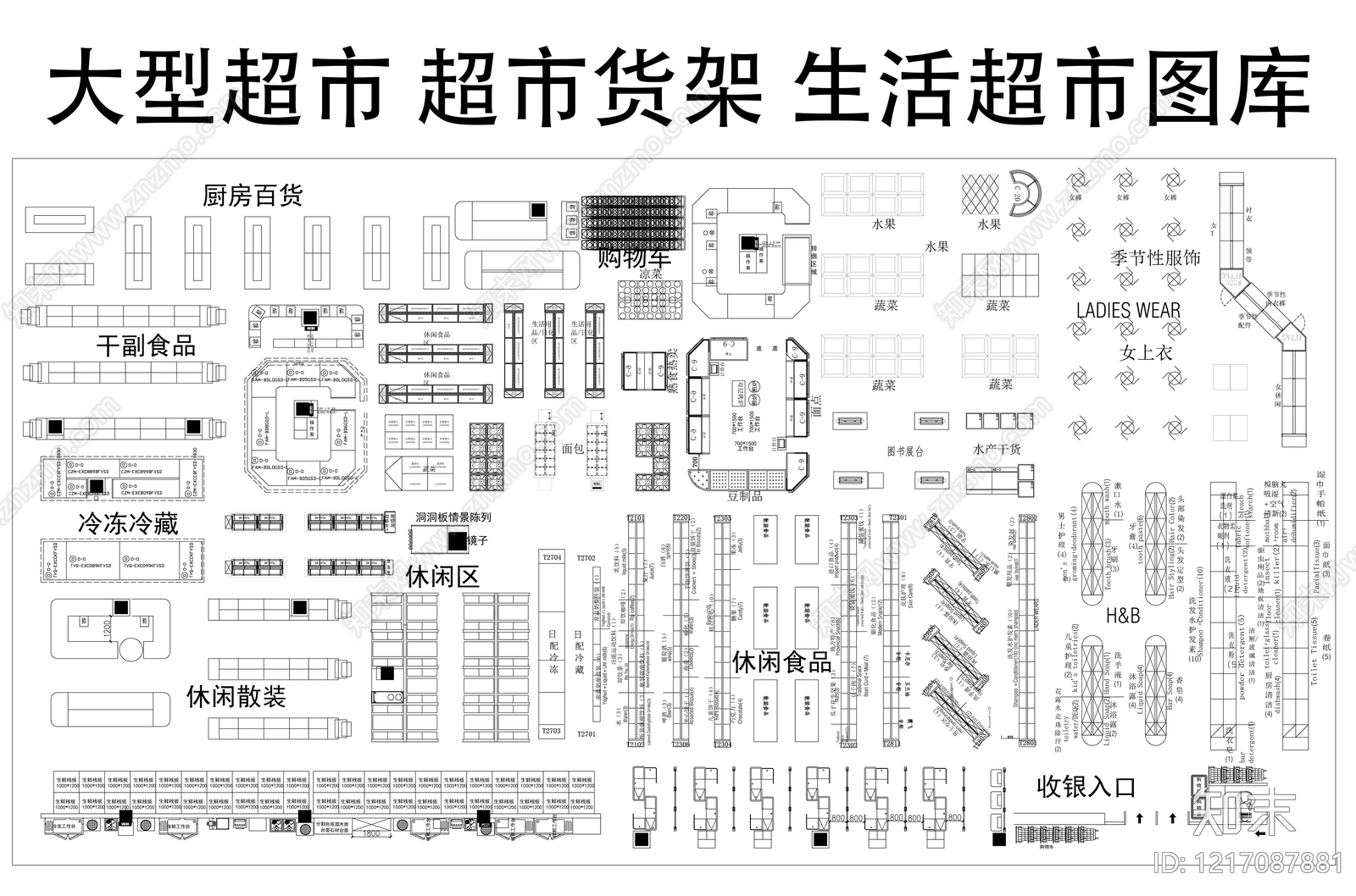 现代超市CAD图纸
