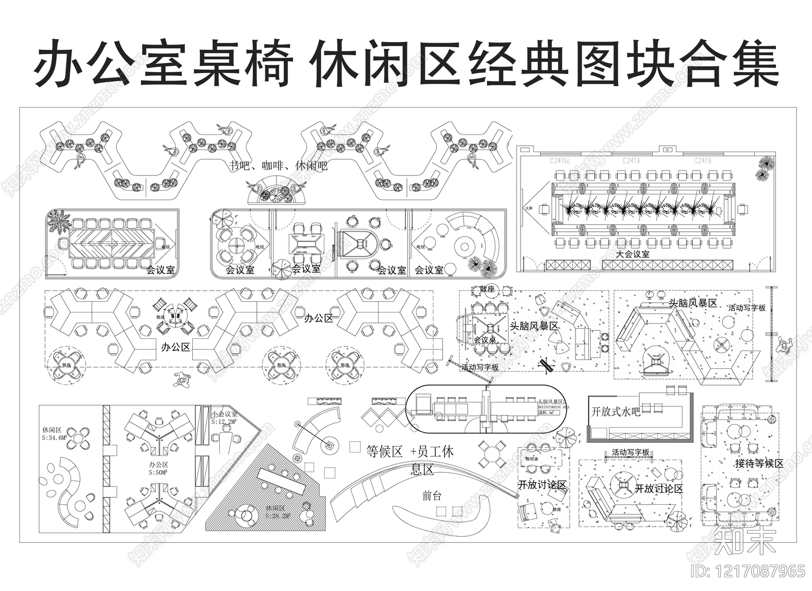 现代开放办公室CAD图纸