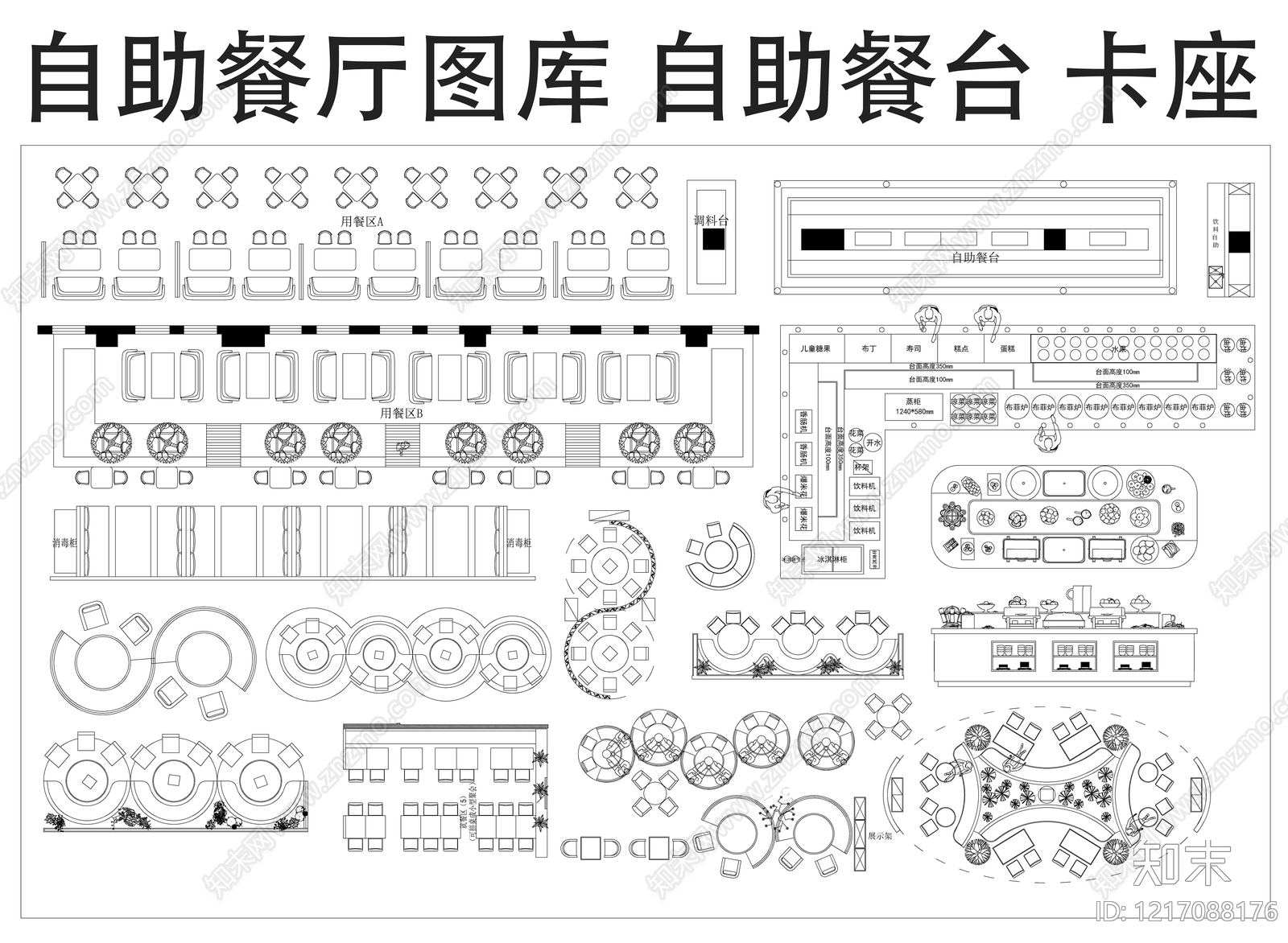 现代自助餐厅CAD图纸