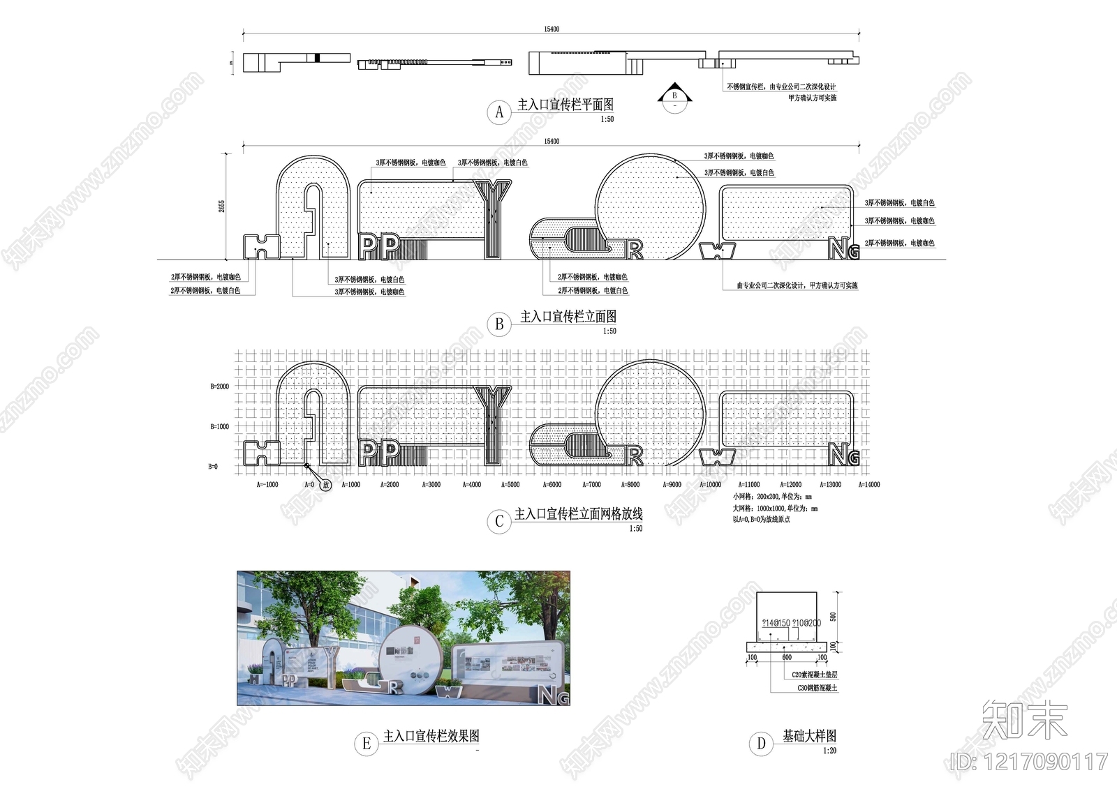 现代宣传栏CAD图纸