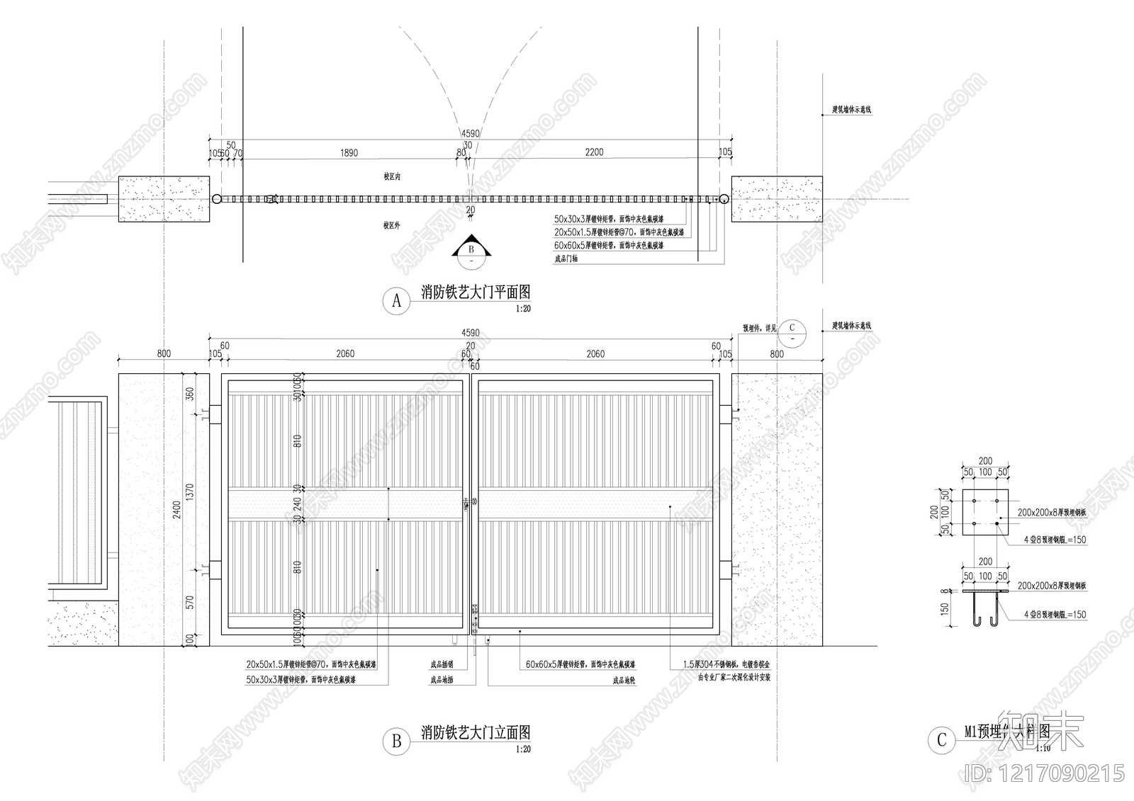 铁艺大门cad施工图下载【ID:1217090215】