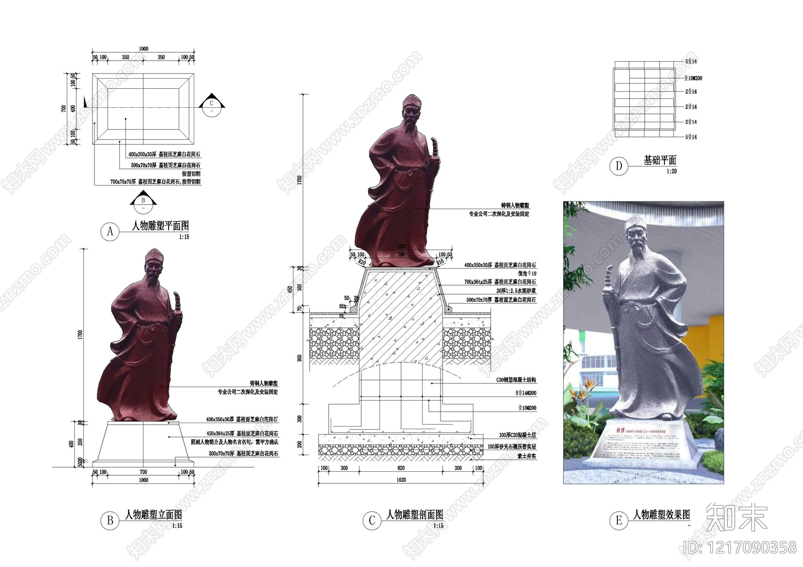 现代雕塑施工图下载【ID:1217090358】