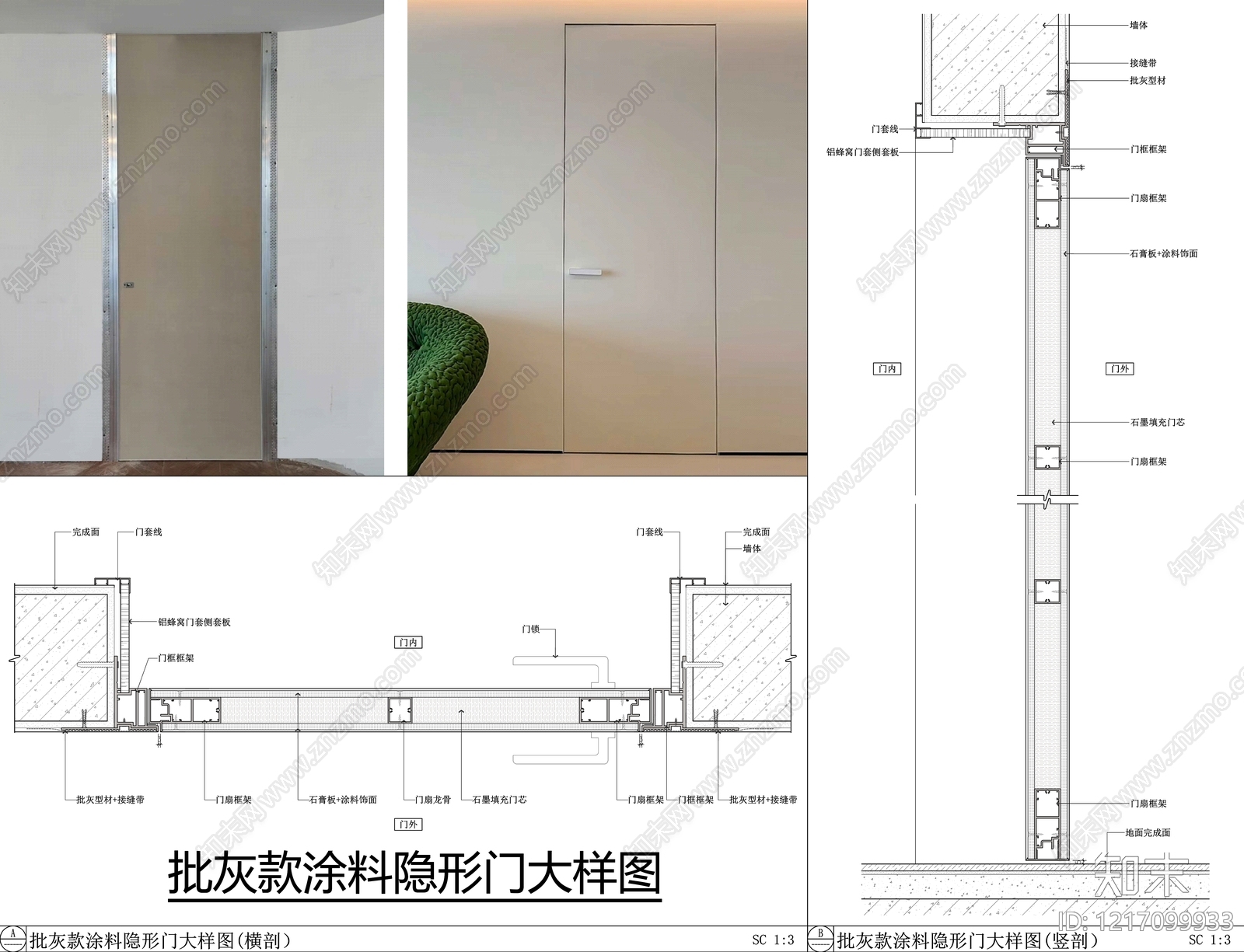 隐形门节点cad施工图下载【ID:1217099933】