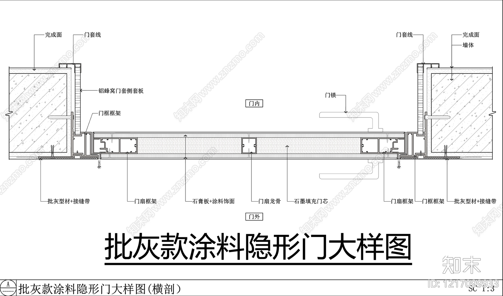 隐形门节点cad施工图下载【ID:1217099933】